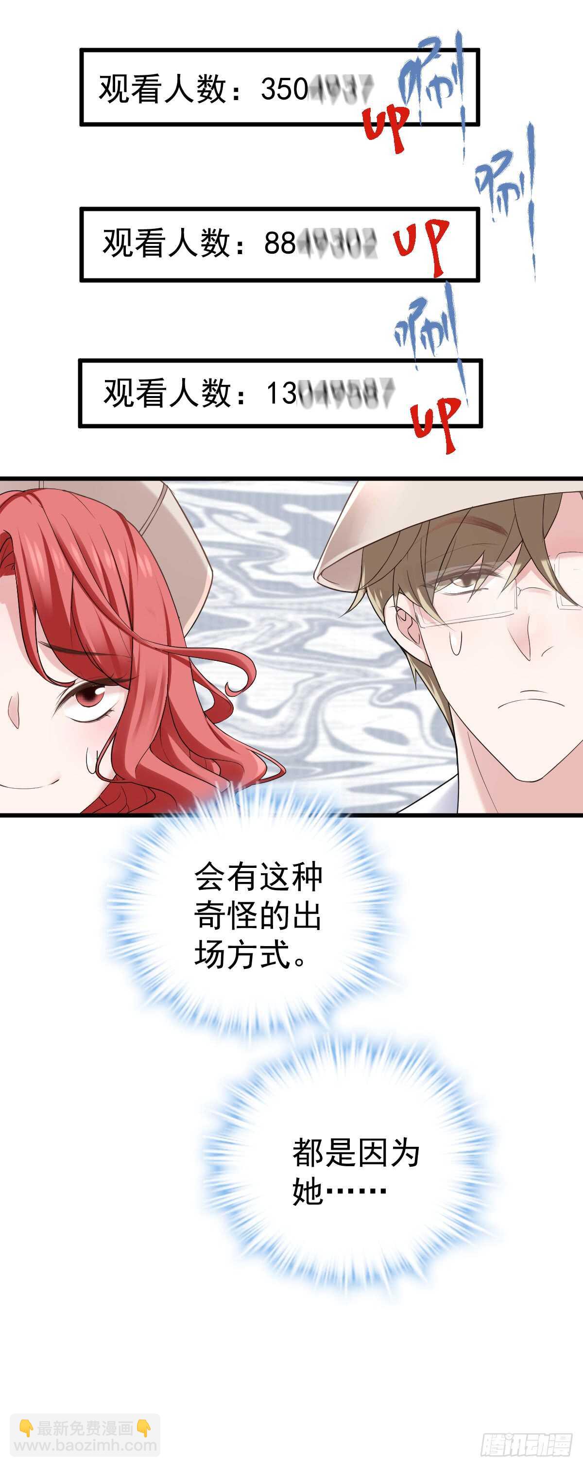 不要打扰我谈恋爱-第292话