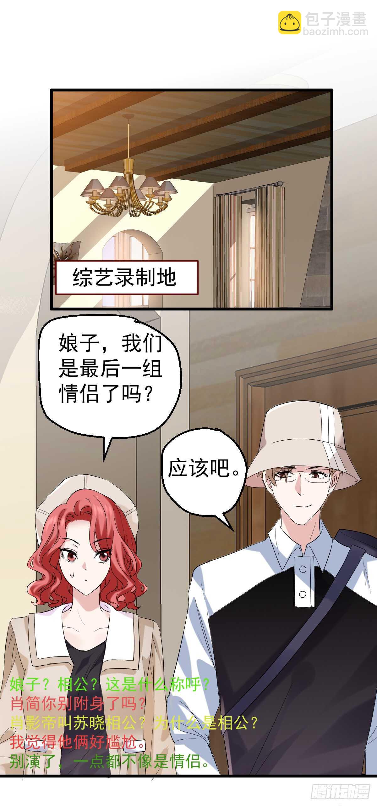不要打扰我谈恋爱-第292话