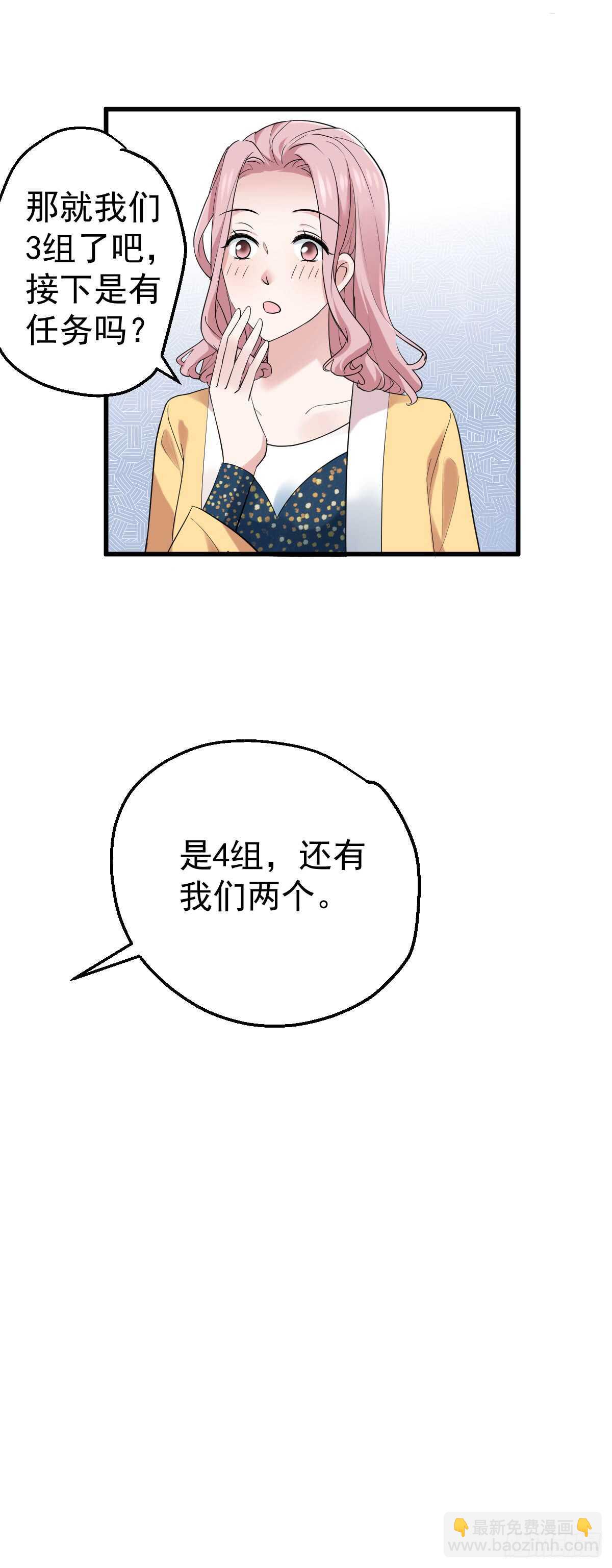 不要打扰我谈恋爱-第292话