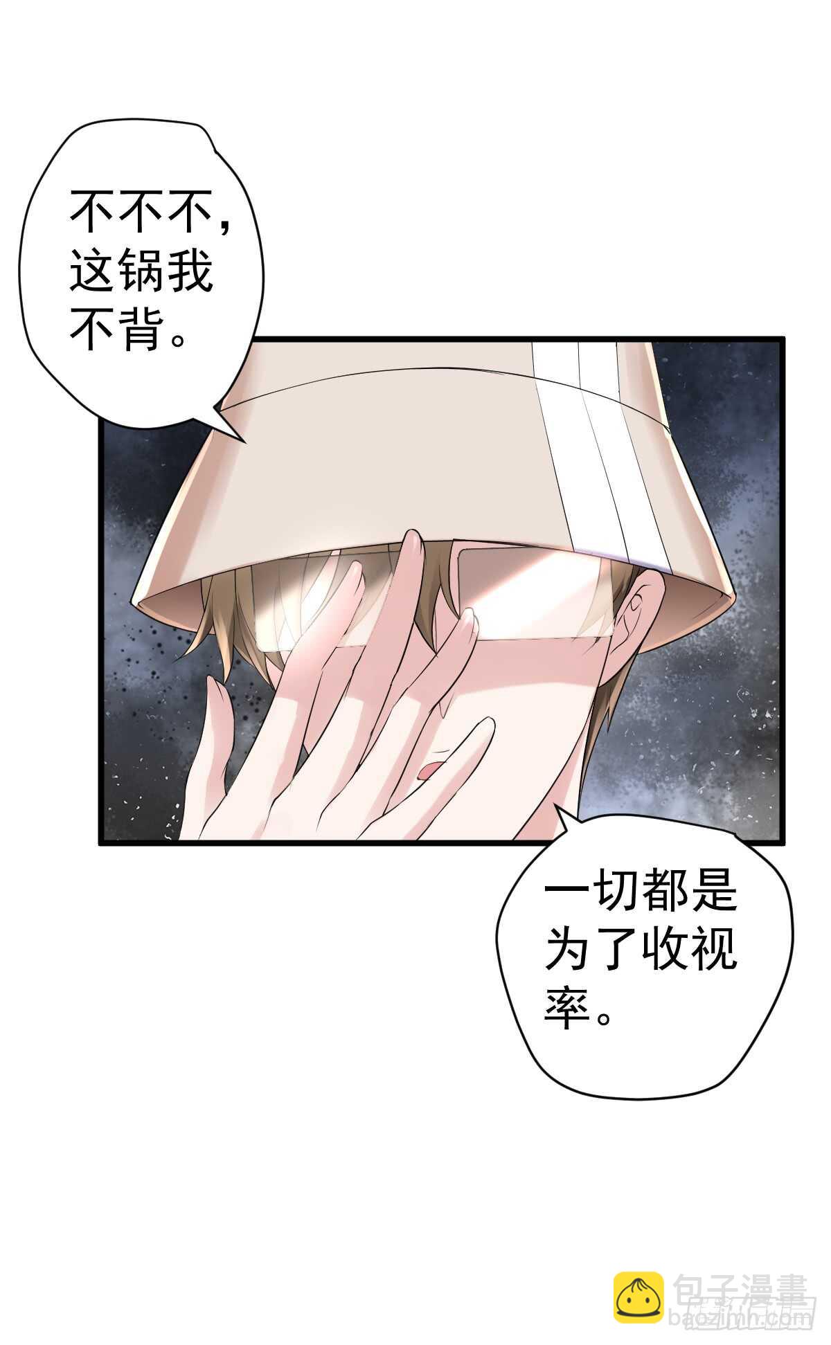 不要打扰我谈恋爱-第292话