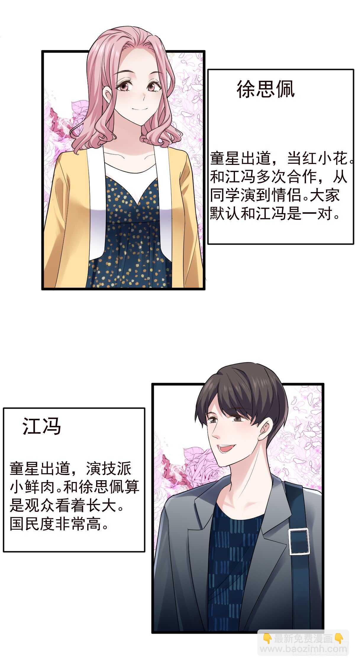 不要打扰我谈恋爱-第292话