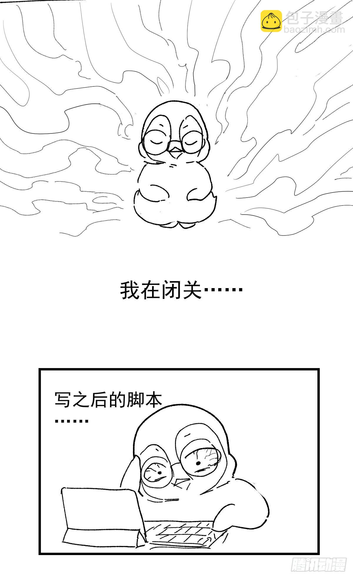 请假条-第294话