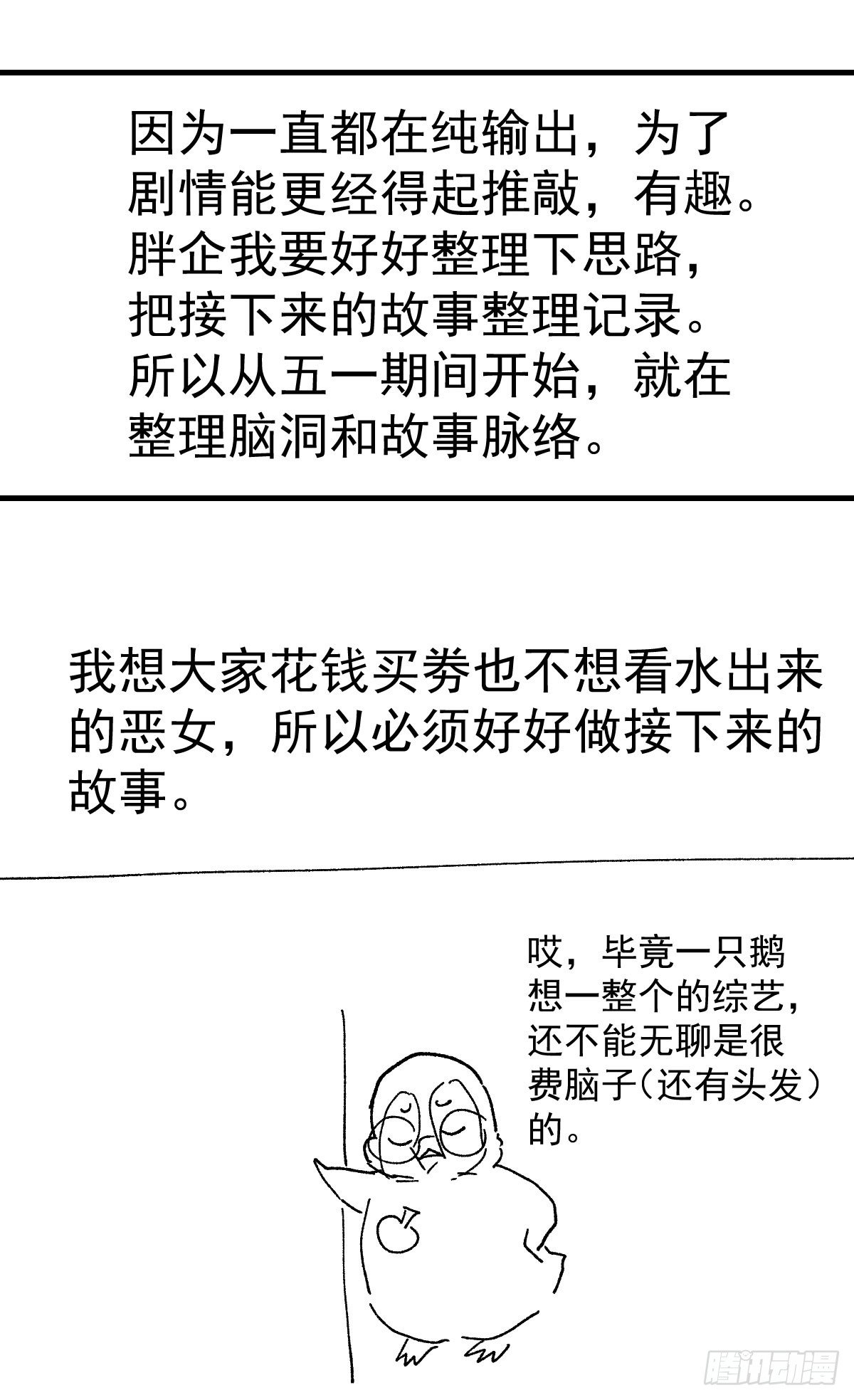请假条-第294话