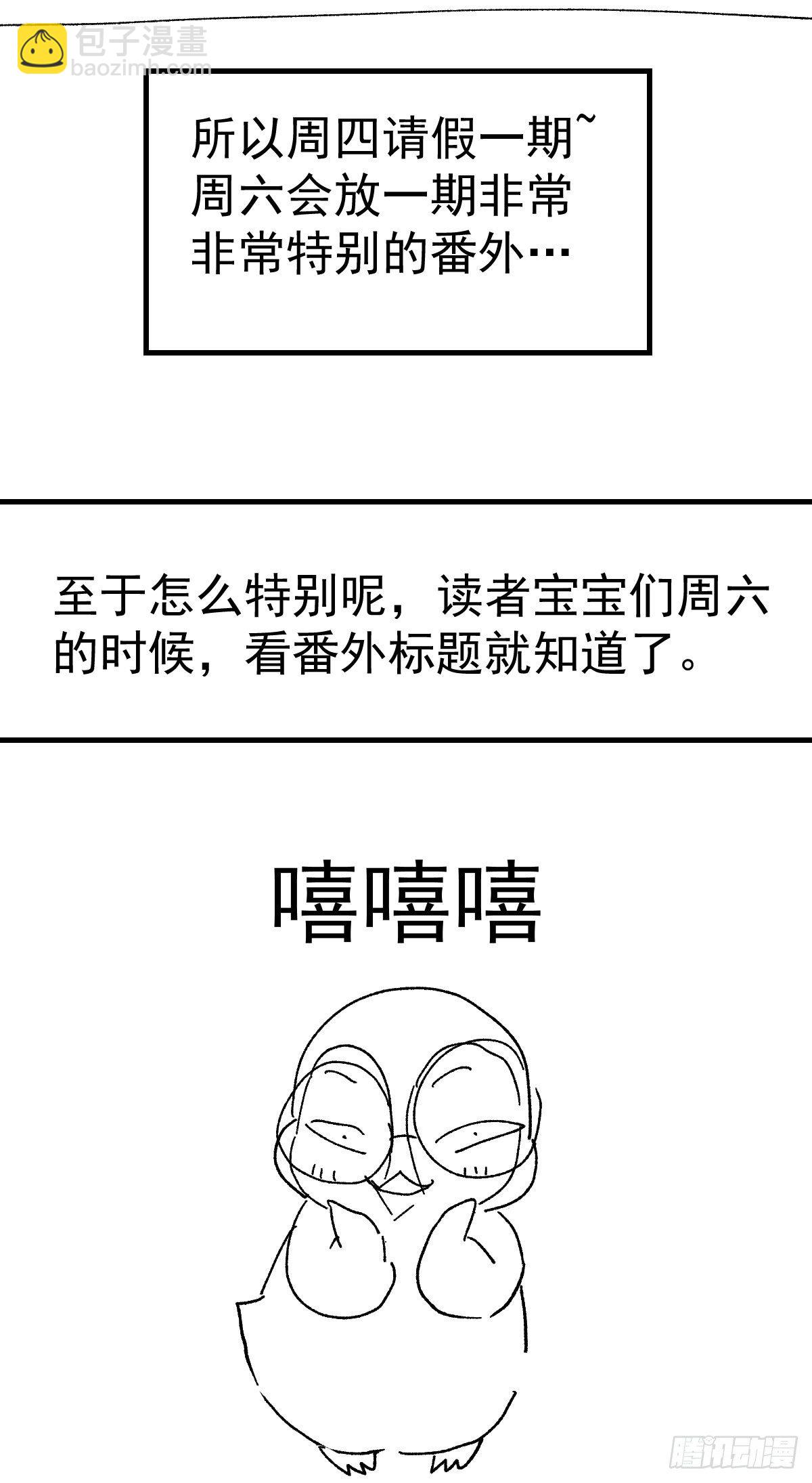 请假条-第294话
