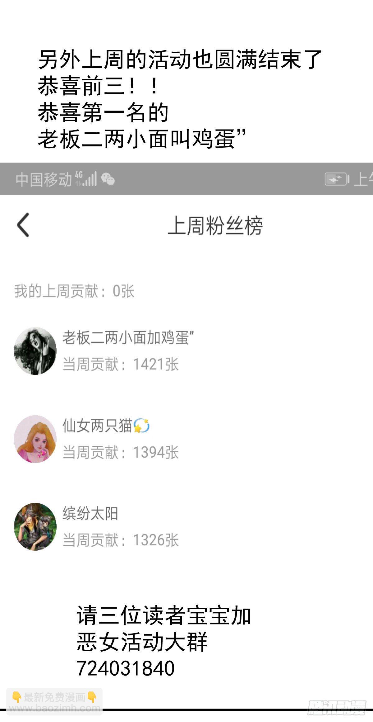 请假条-第294话