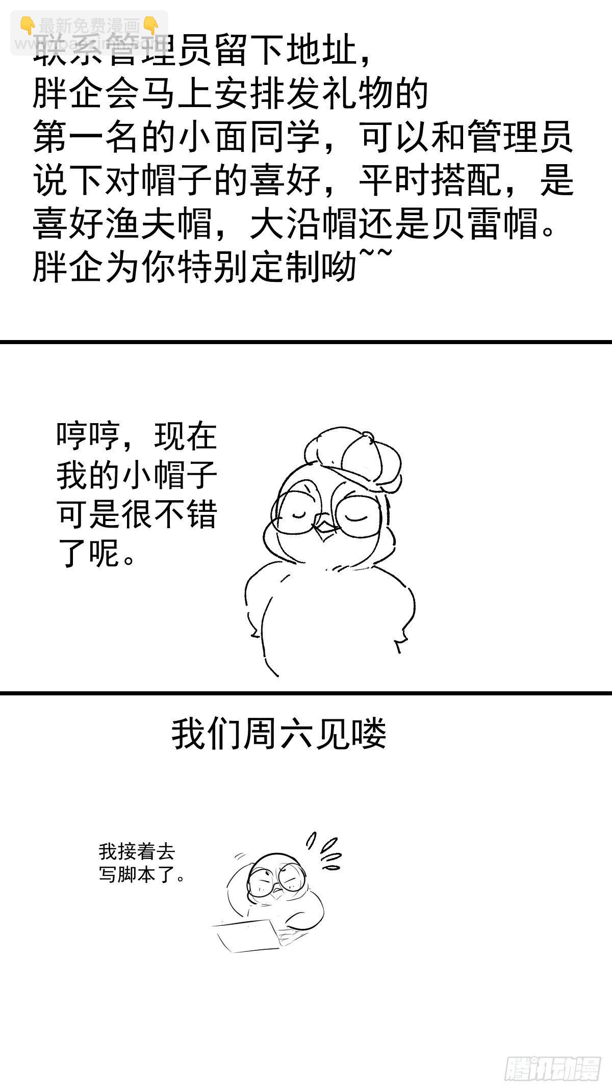 请假条-第294话