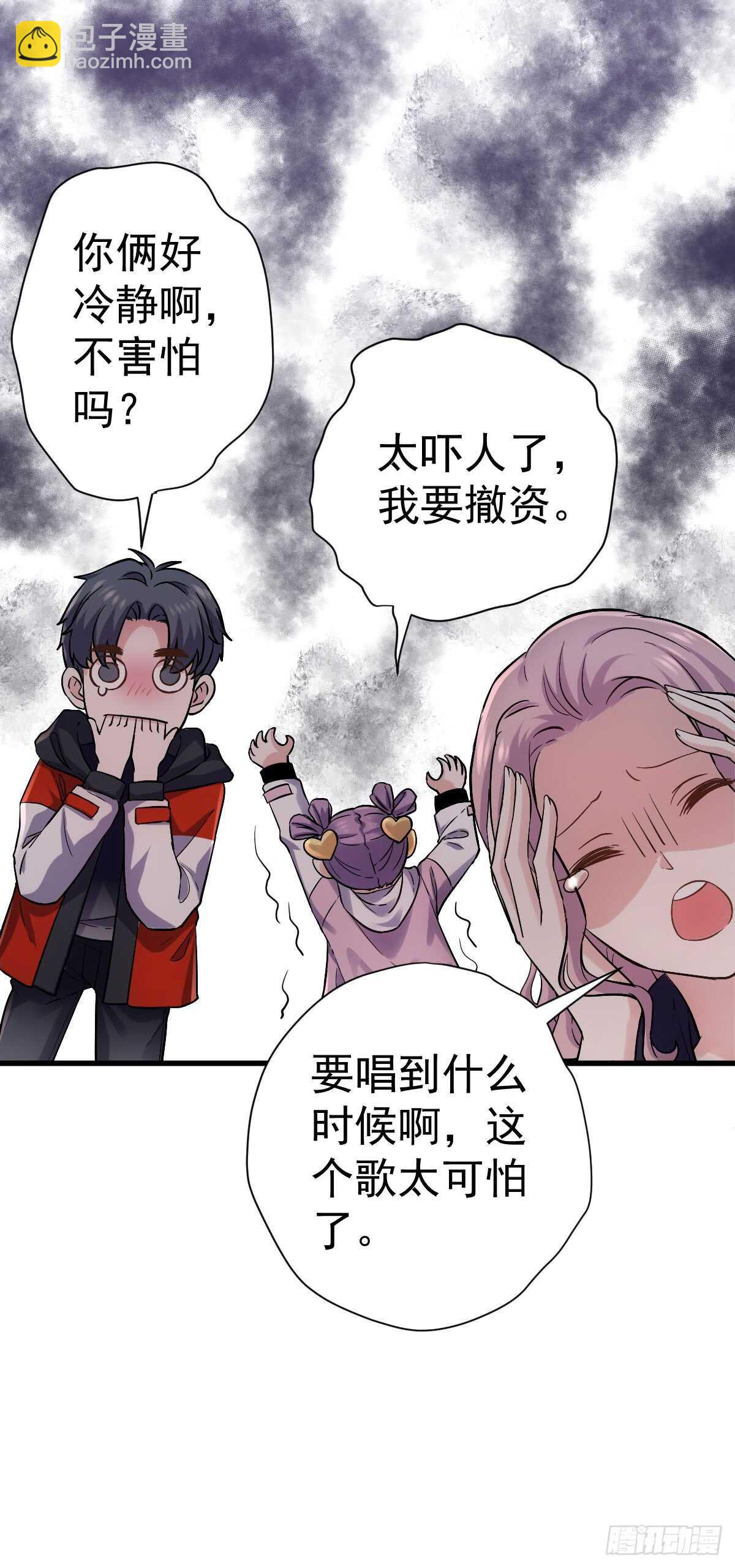 刺激的恋爱综艺-第296话