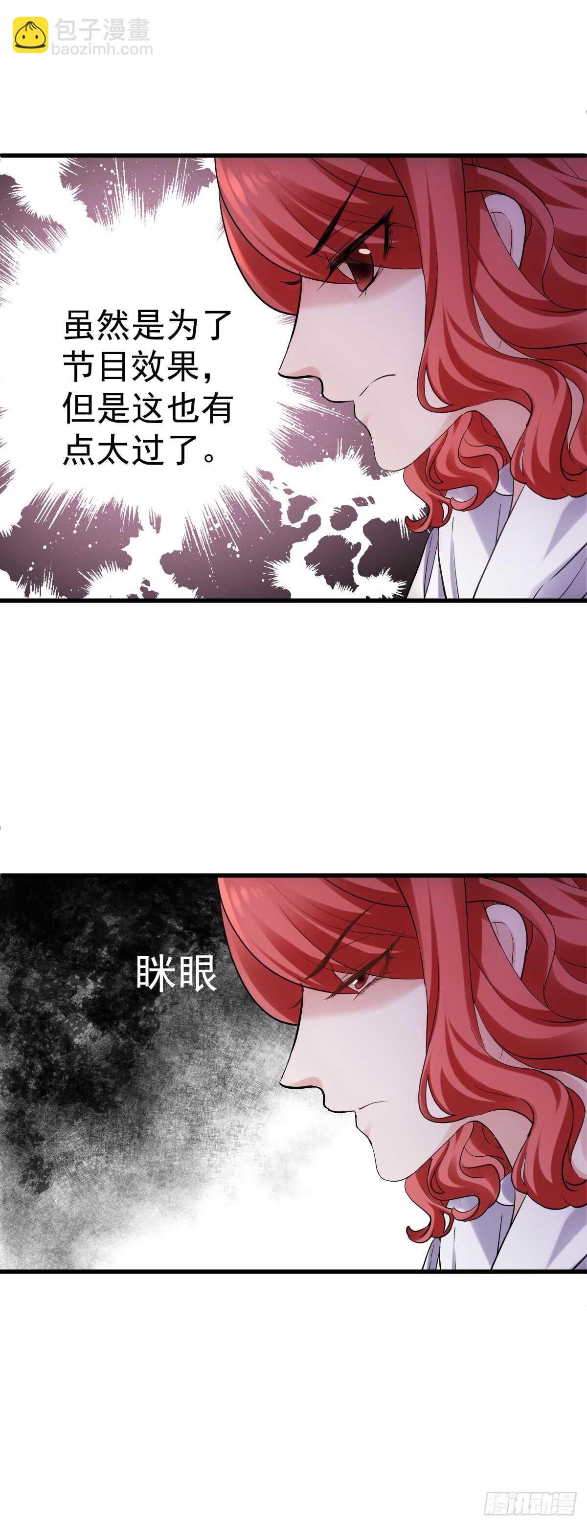 刺激的恋爱综艺-第296话