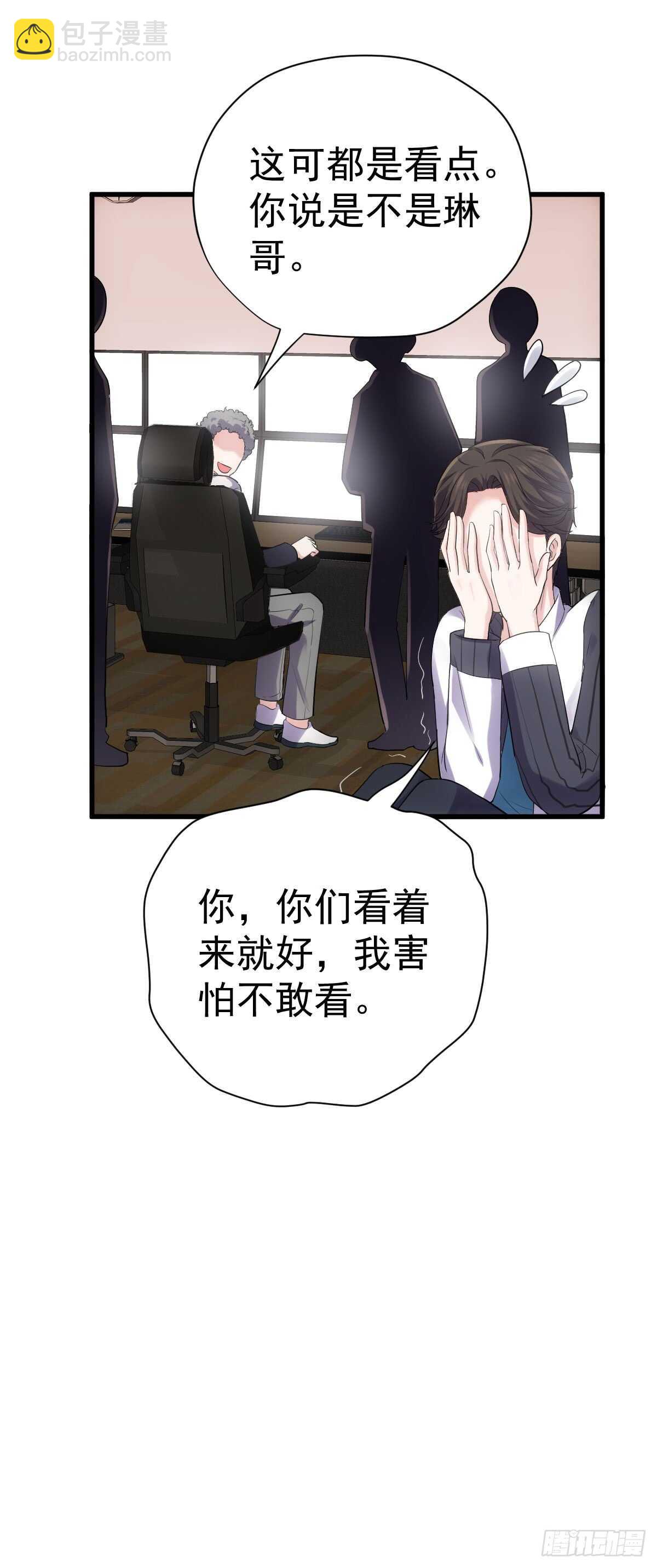 刺激的恋爱综艺-第296话