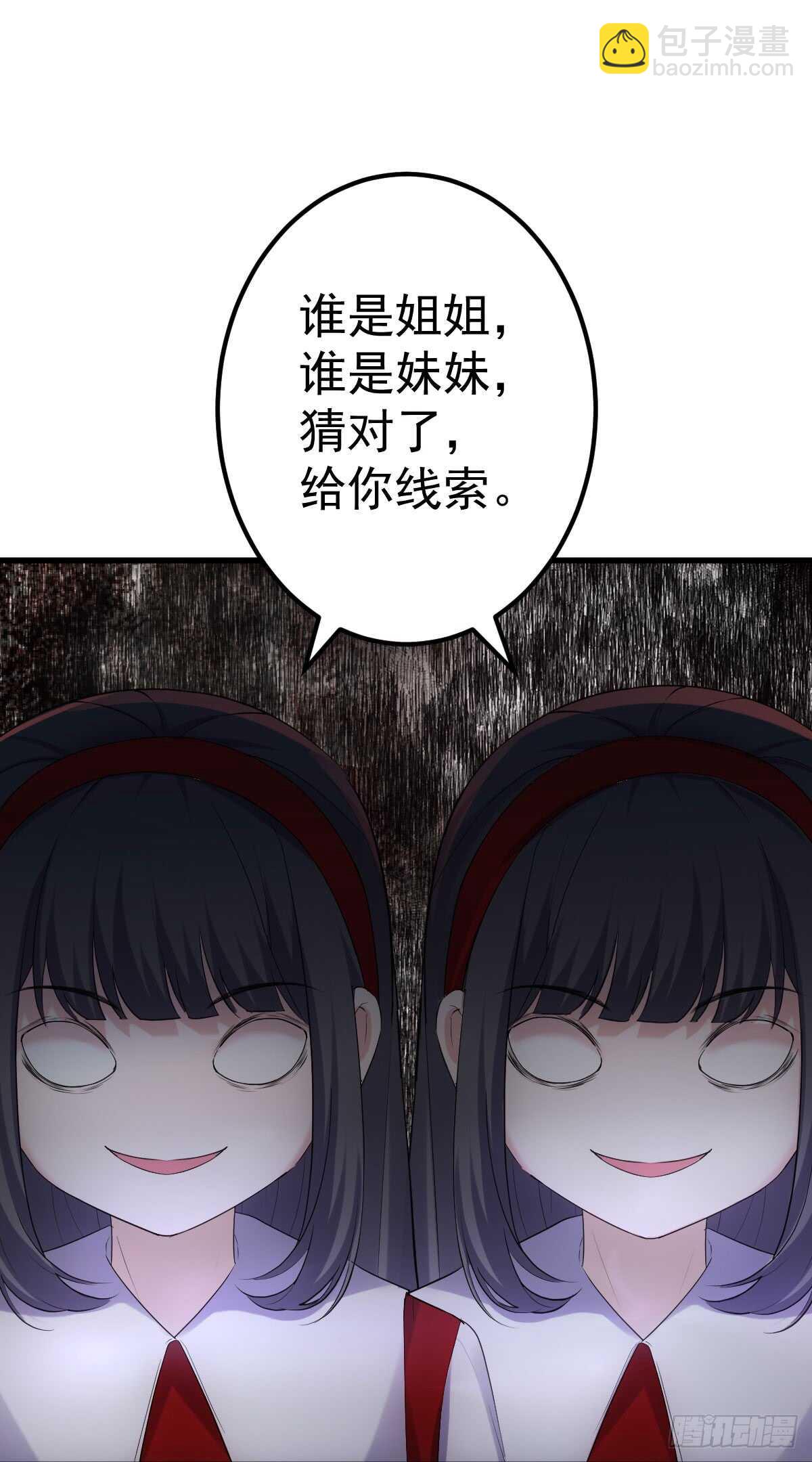 刺激的恋爱综艺-第296话