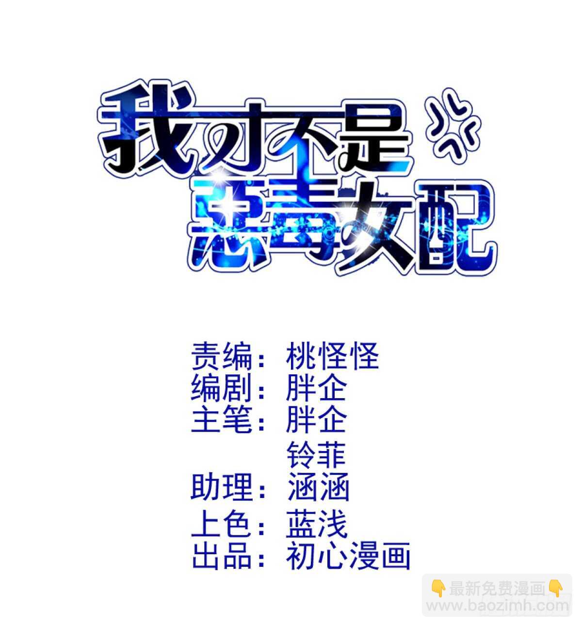 刺激的恋爱综艺-第296话