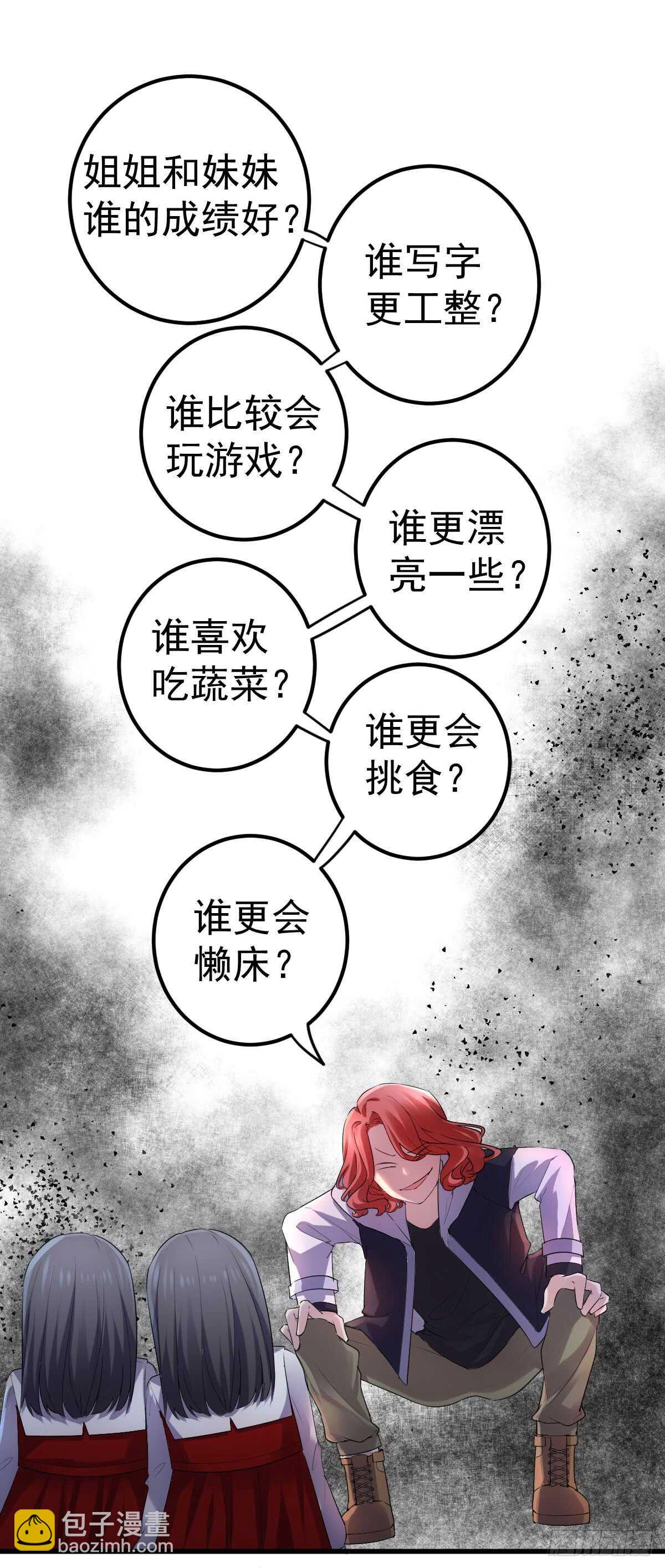 刺激的恋爱综艺-第296话