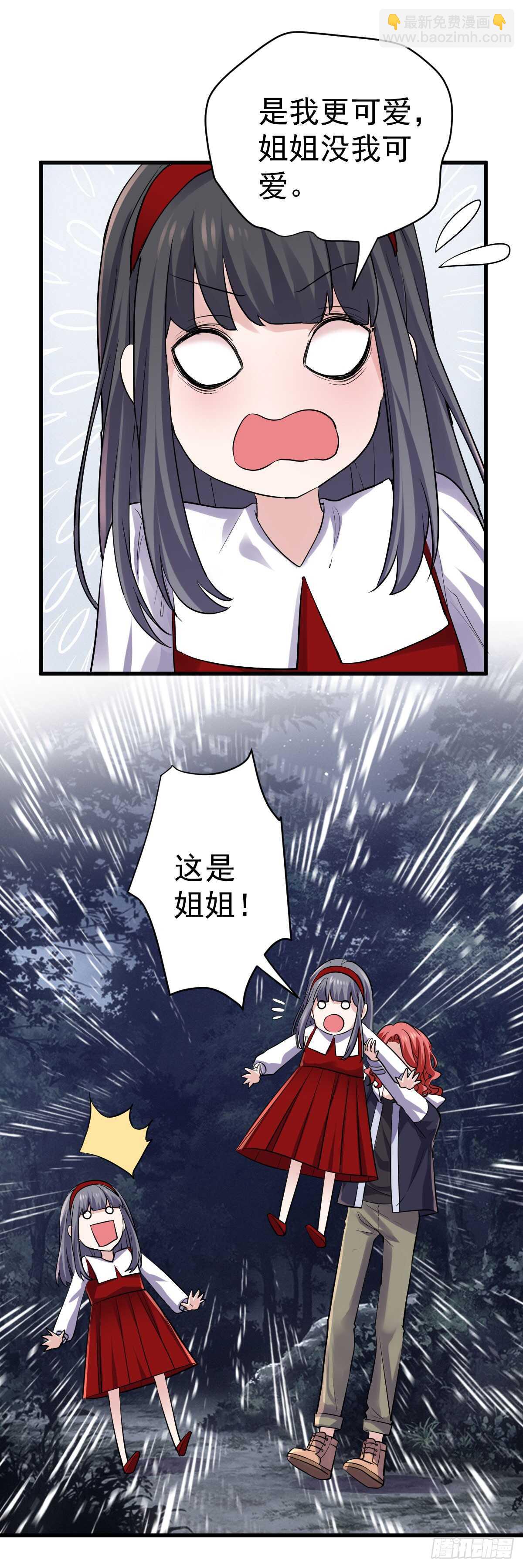 刺激的恋爱综艺-第296话
