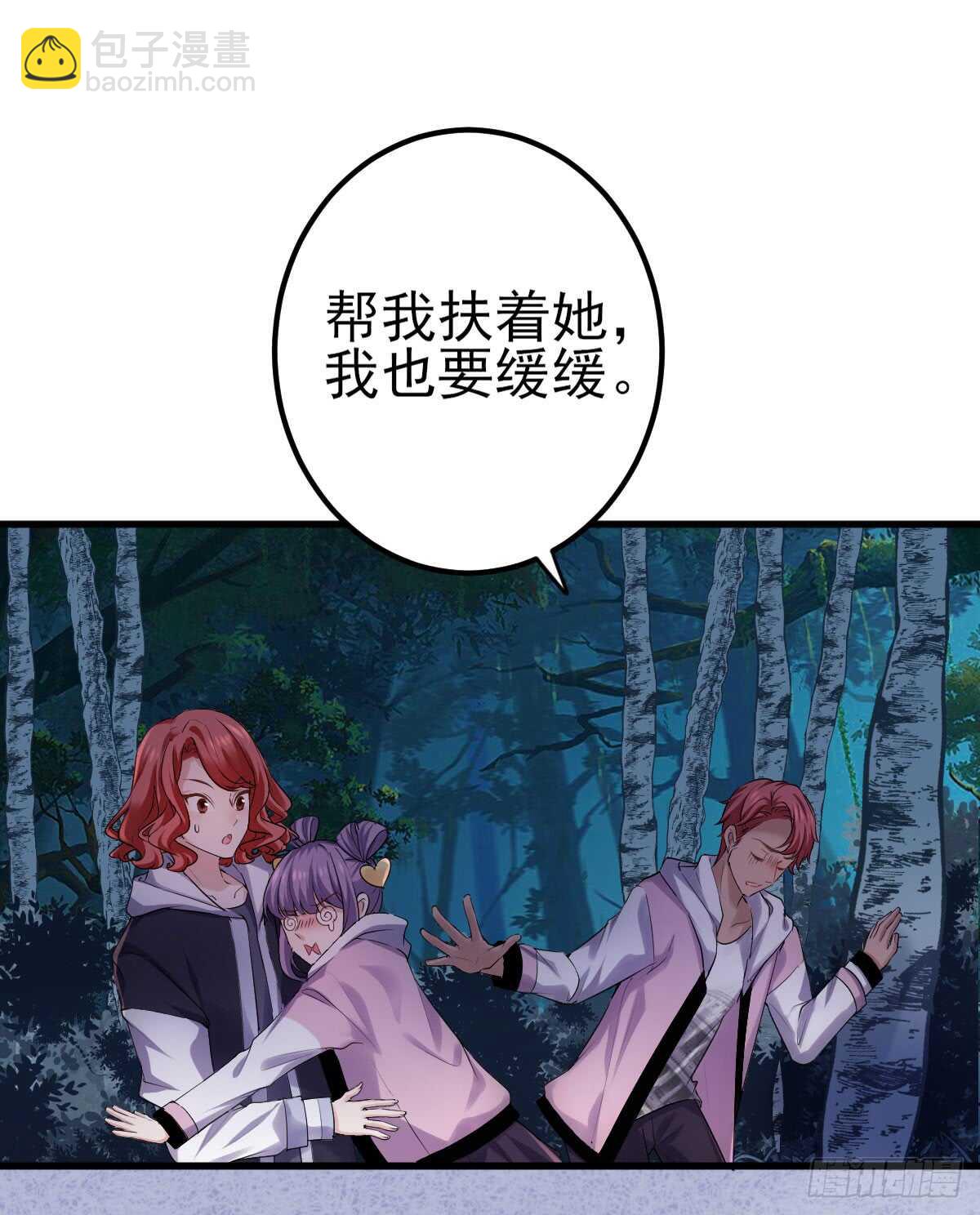 刺激的恋爱综艺-第296话