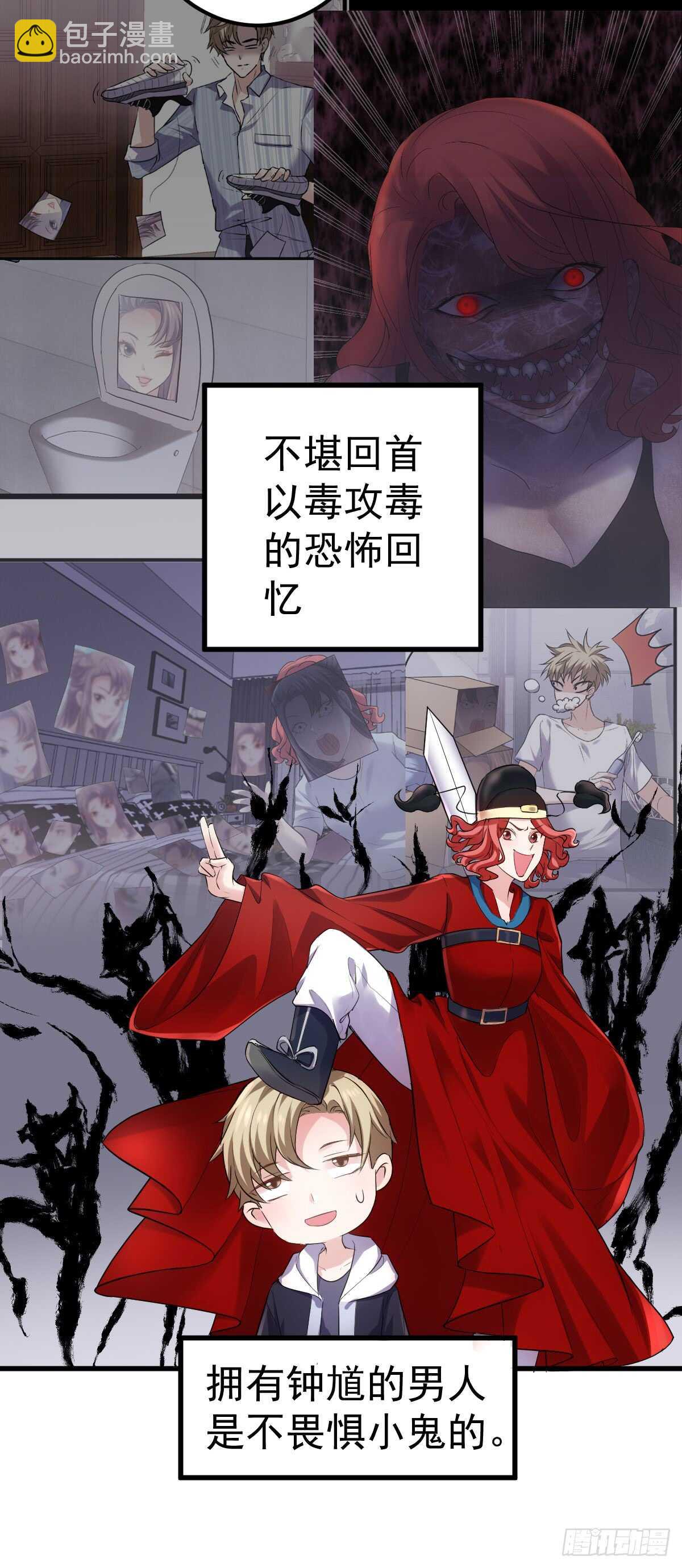 刺激的恋爱综艺-第296话