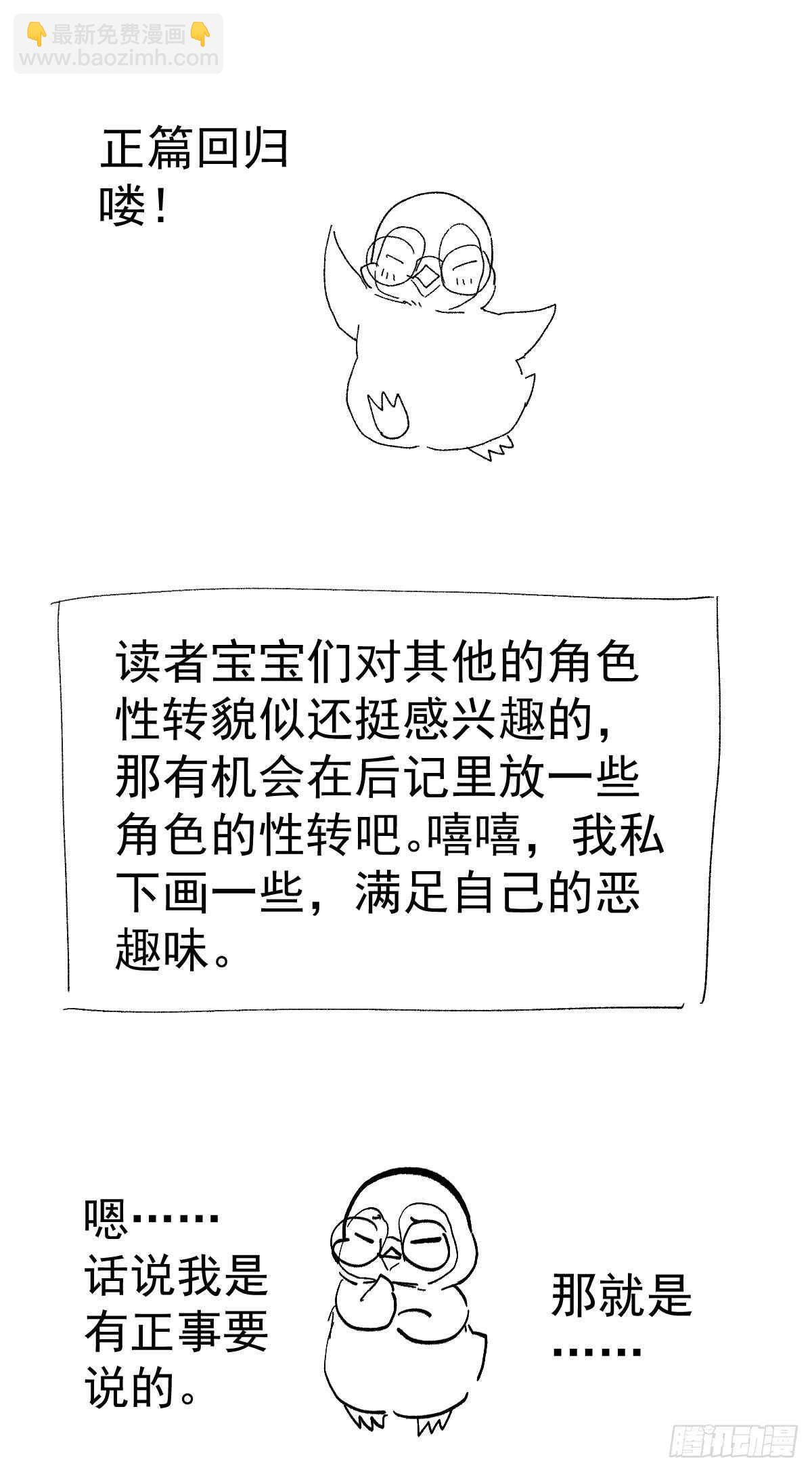 刺激的恋爱综艺-第296话