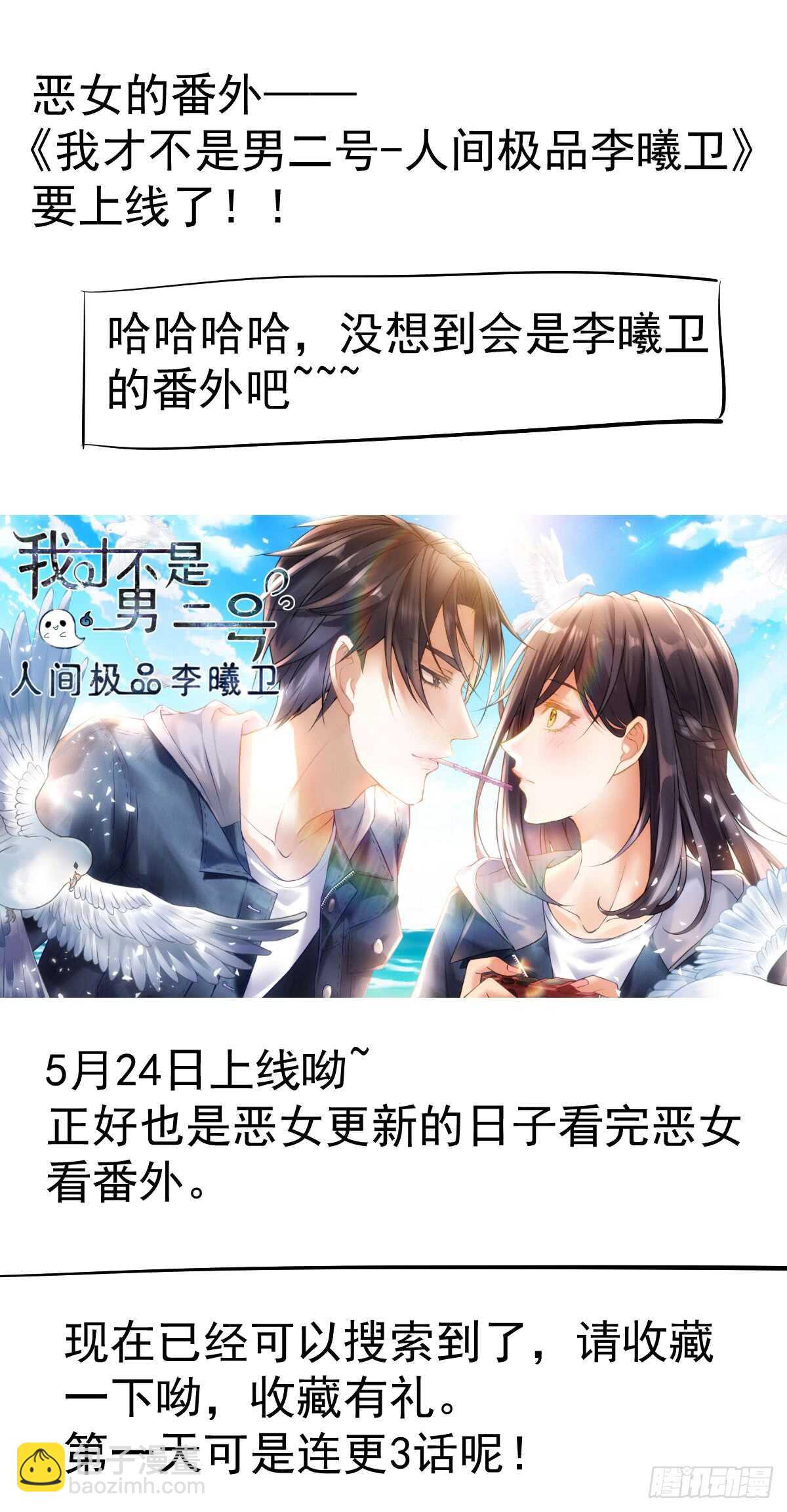 刺激的恋爱综艺-第296话