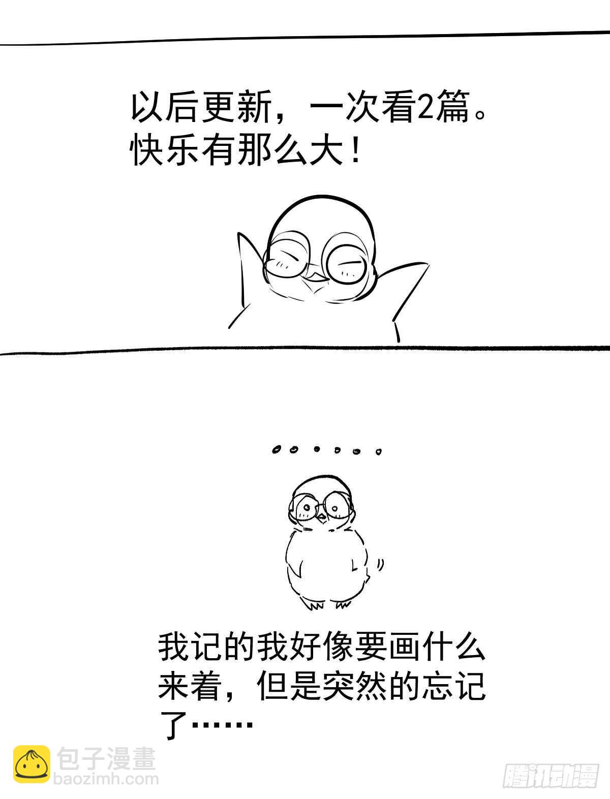 刺激的恋爱综艺-第296话