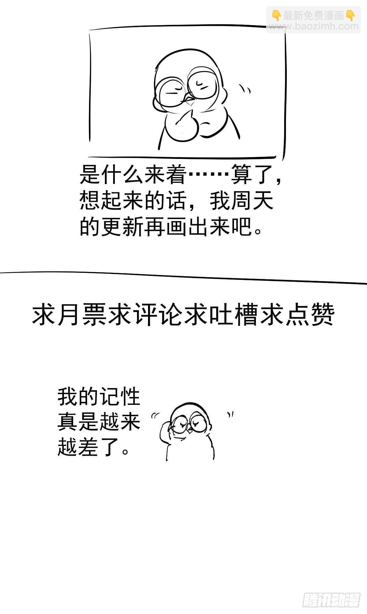 刺激的恋爱综艺-第296话