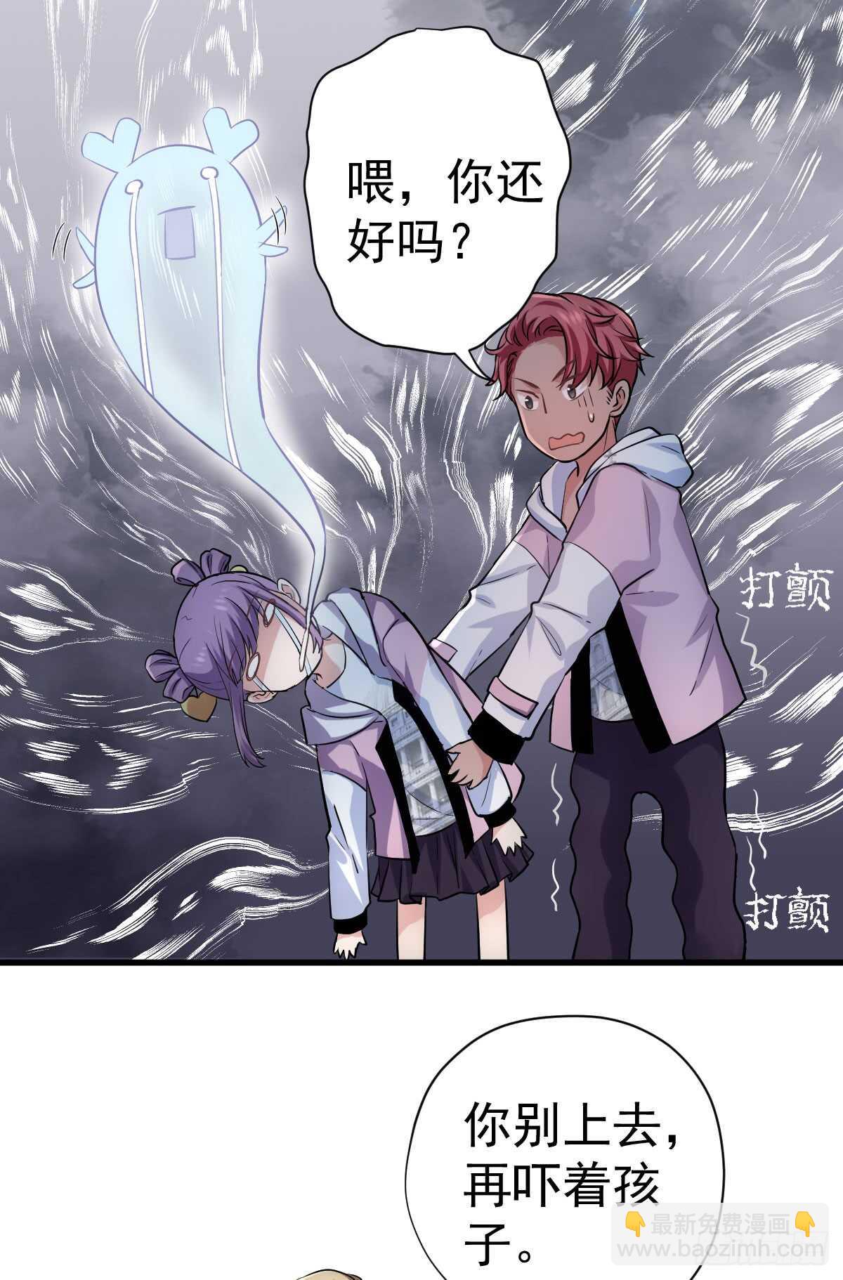 刺激的恋爱综艺-第296话