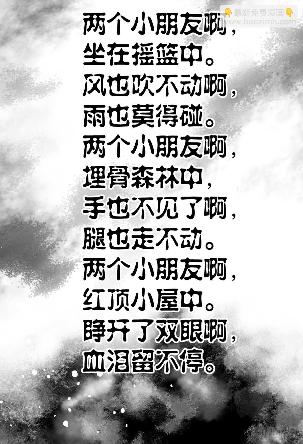 刺激的恋爱综艺-第296话