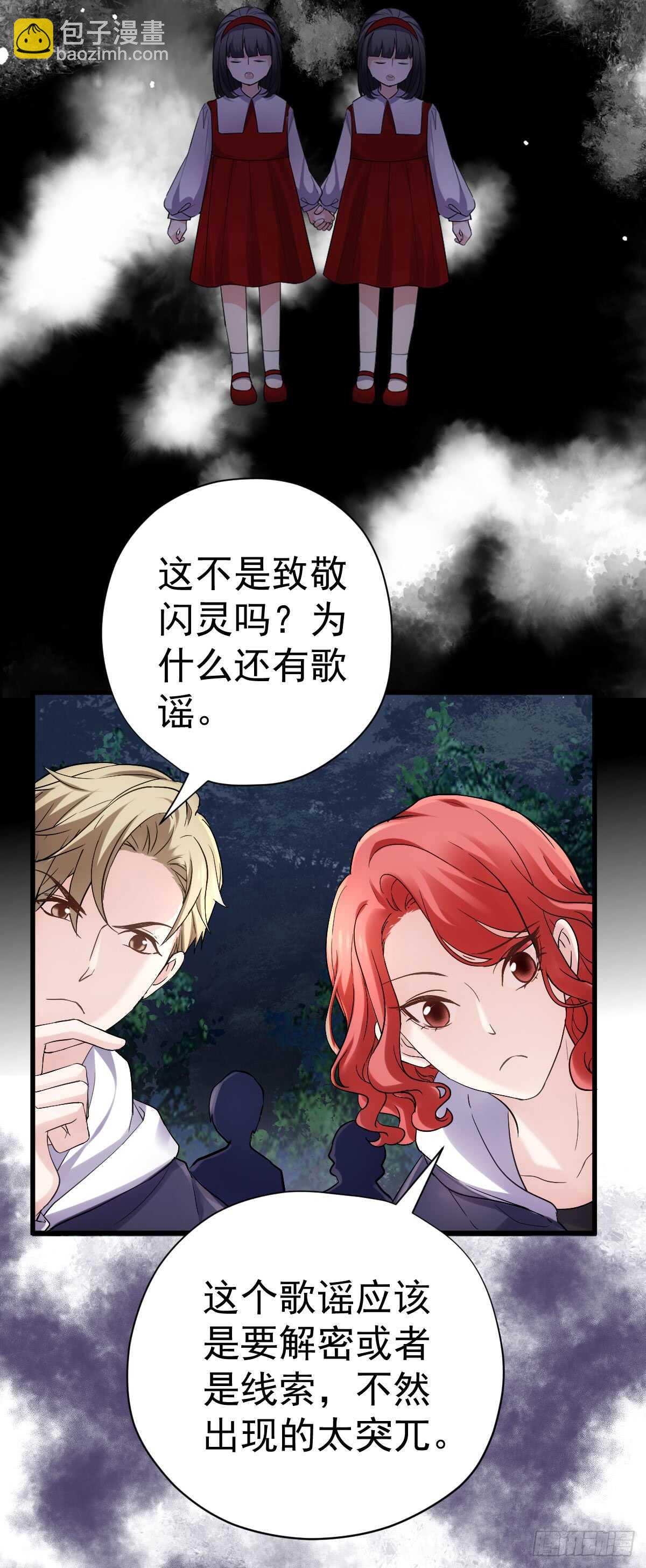 刺激的恋爱综艺-第296话