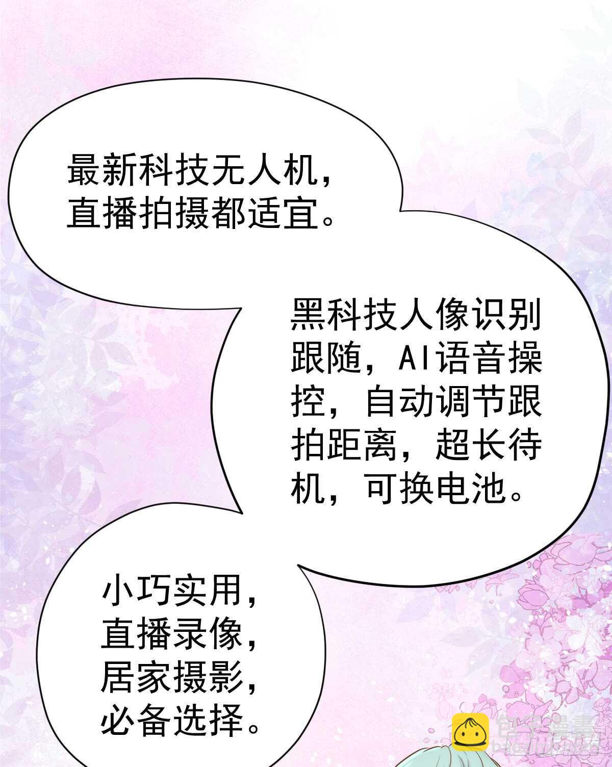 柠檬睛(1/2)-第298话