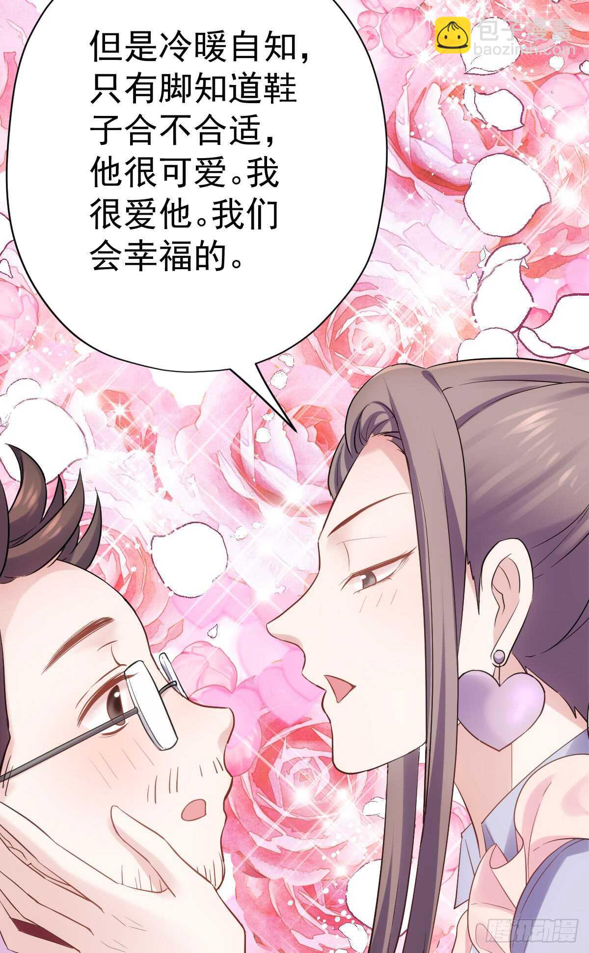 柠檬睛(1/2)-第298话