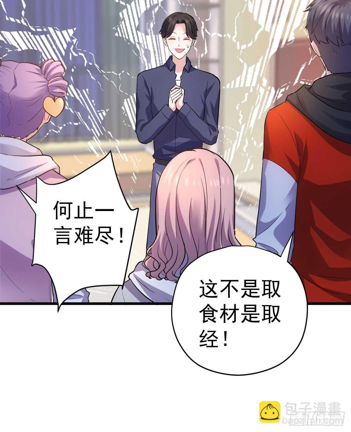 柠檬睛(1/2)-第298话