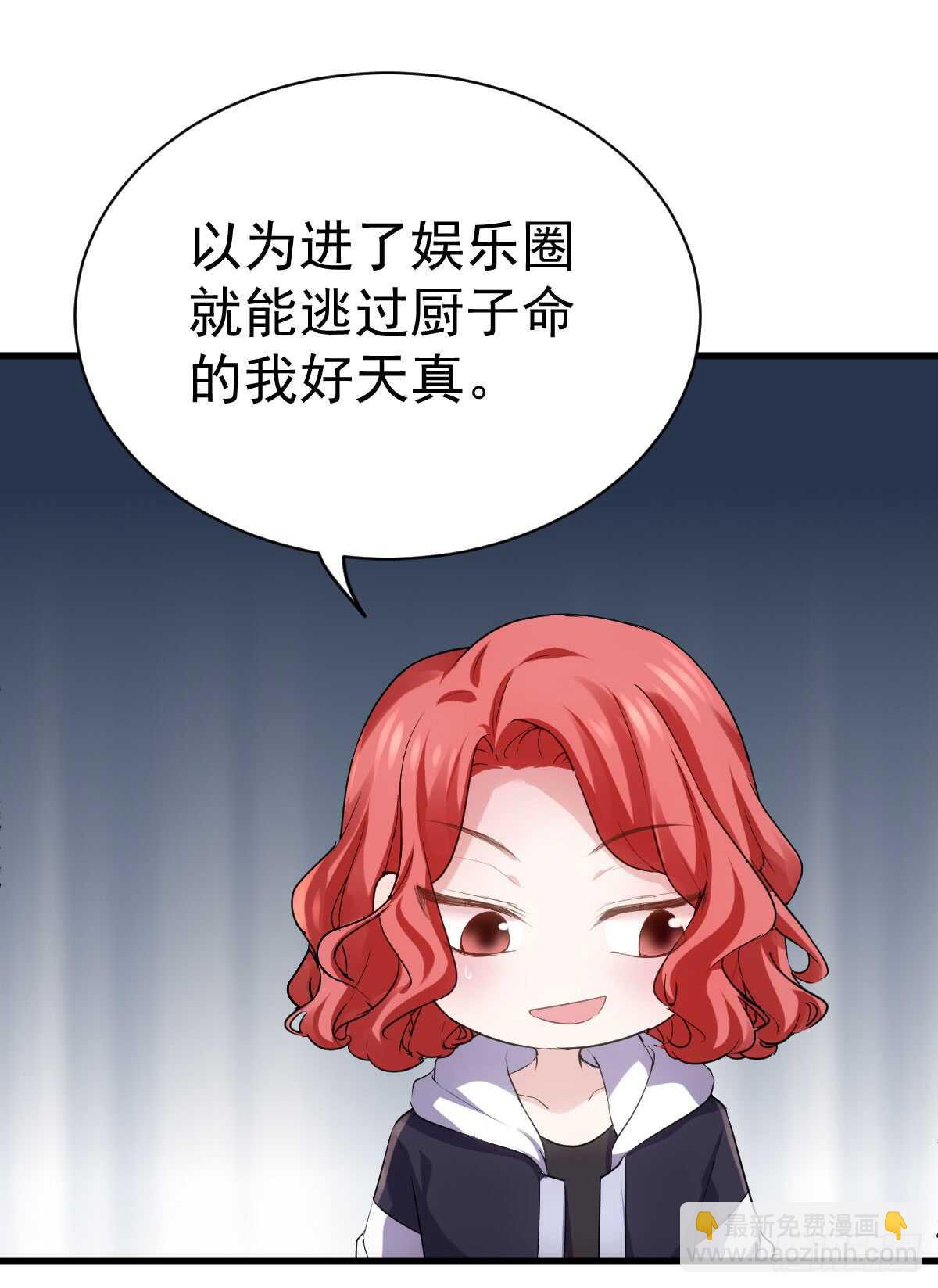 柠檬睛(1/2)-第298话
