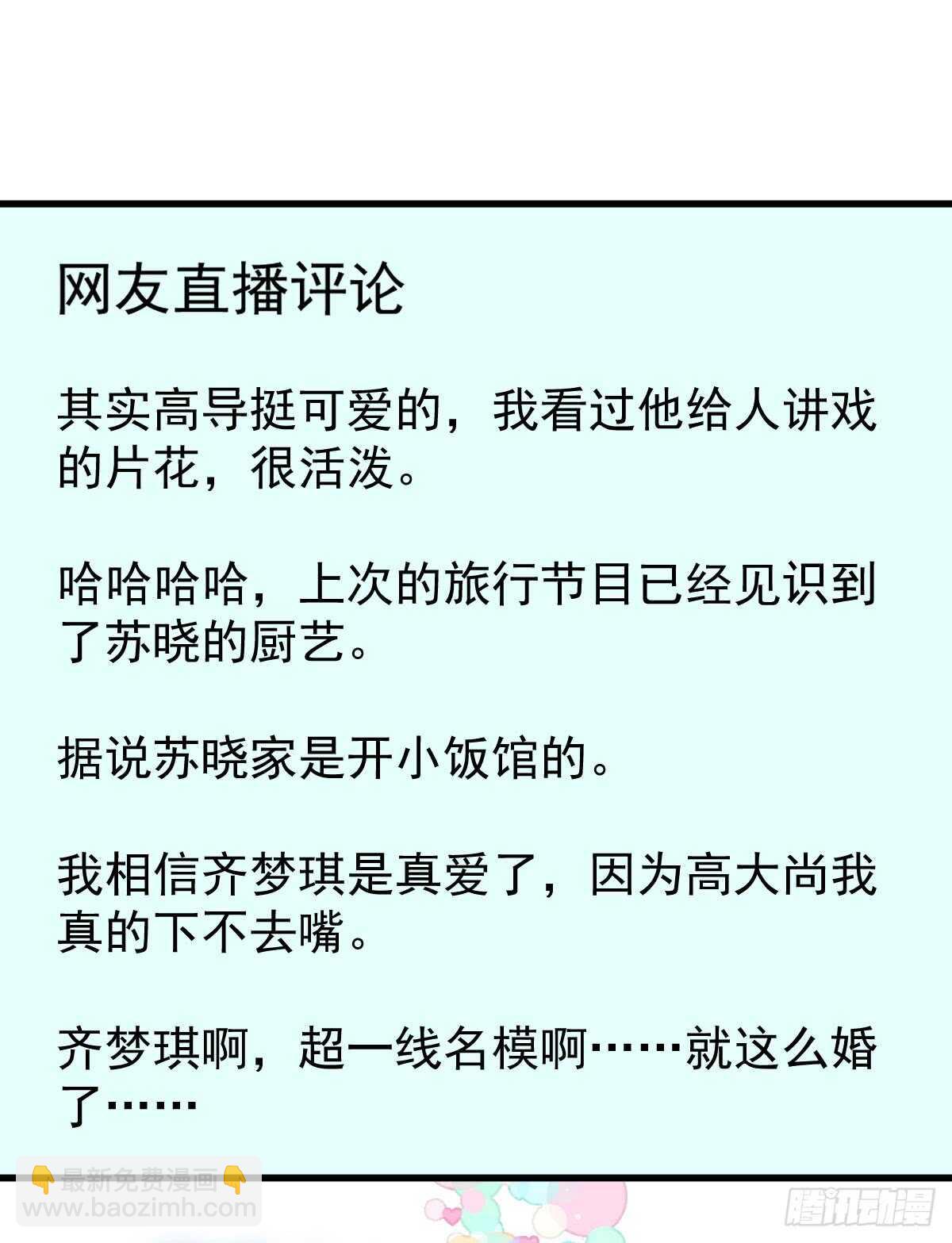 柠檬睛(1/2)-第298话