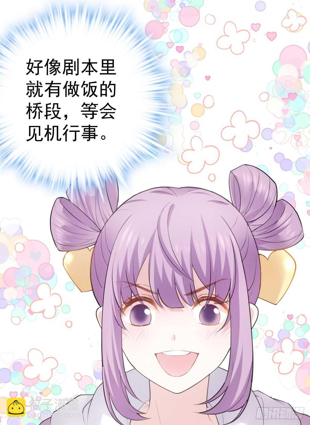 柠檬睛(1/2)-第298话