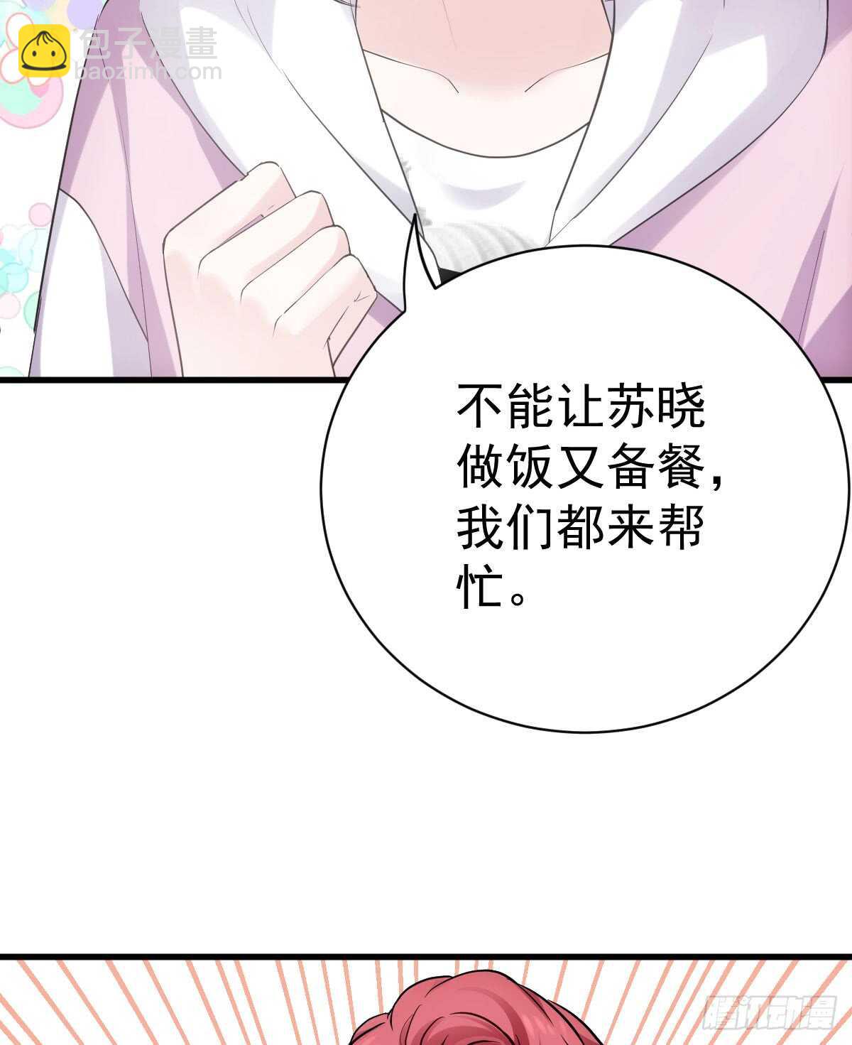 柠檬睛(1/2)-第298话