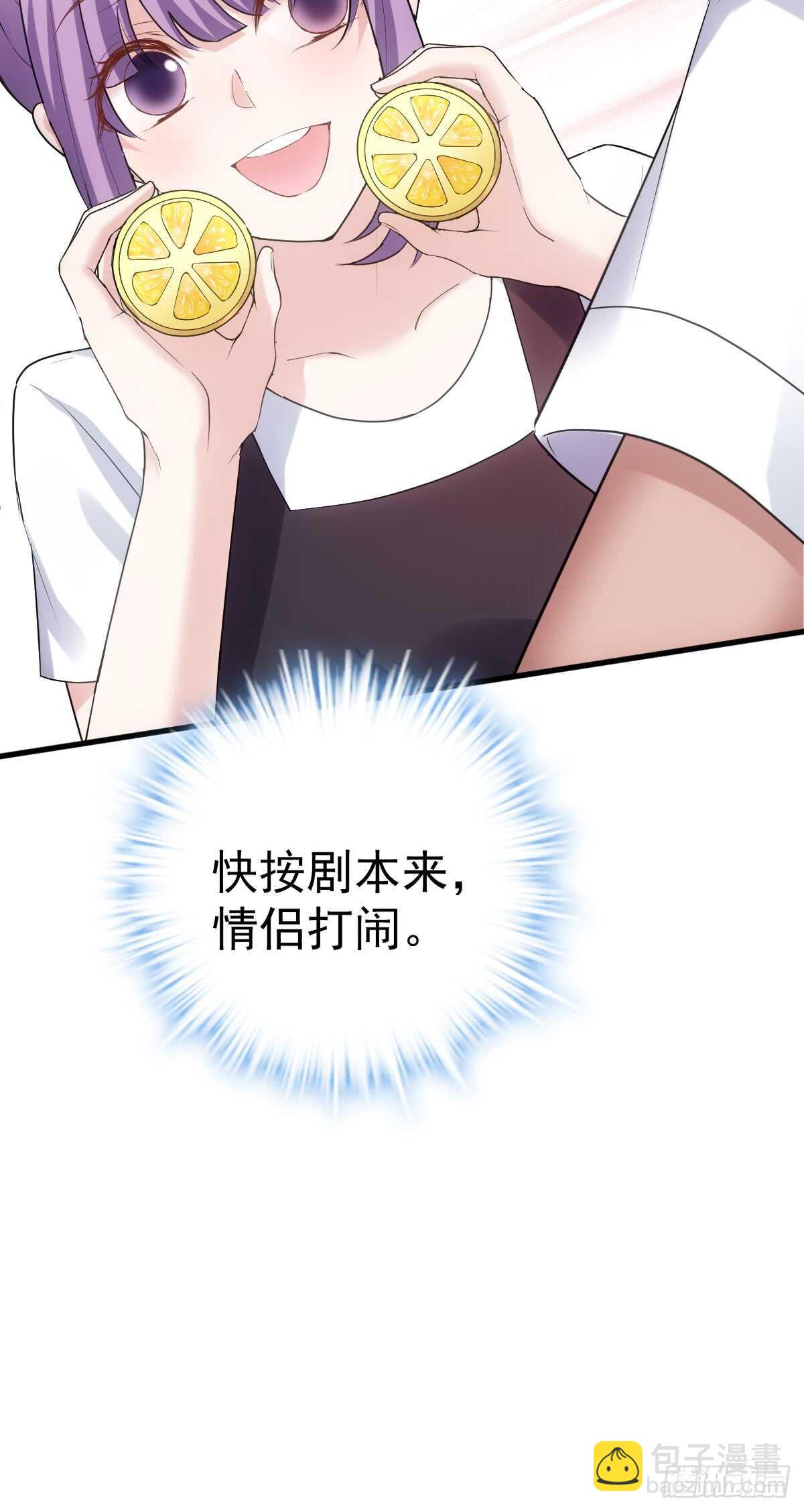 柠檬睛(1/2)-第298话