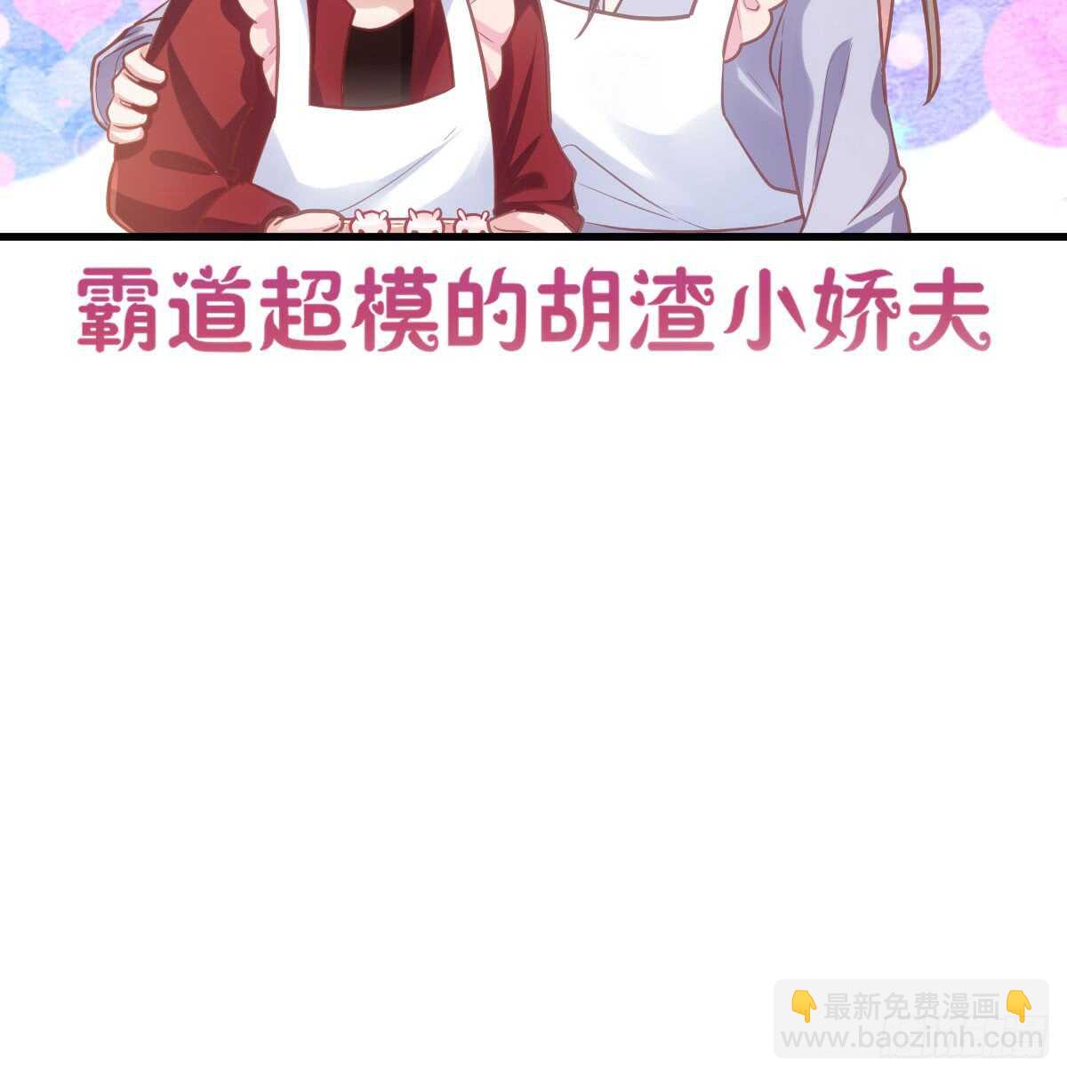 柠檬睛(1/2)-第298话