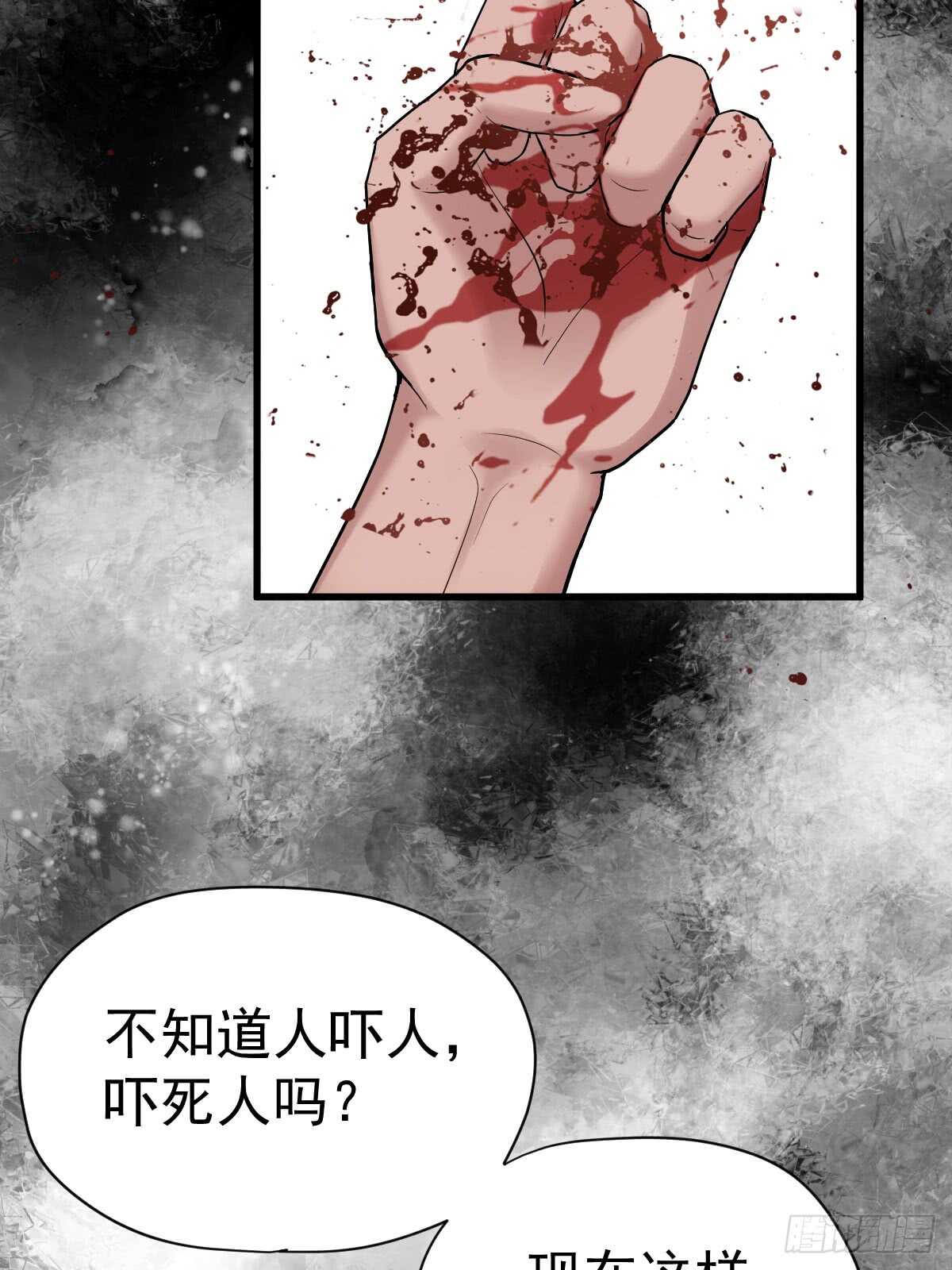 花样作死的节目组(1/2)-第300话