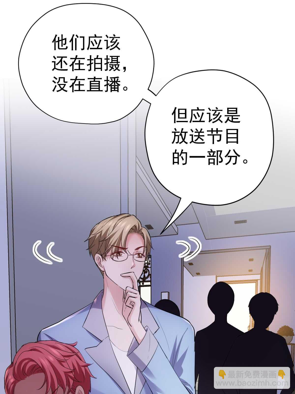 花样作死的节目组(1/2)-第300话