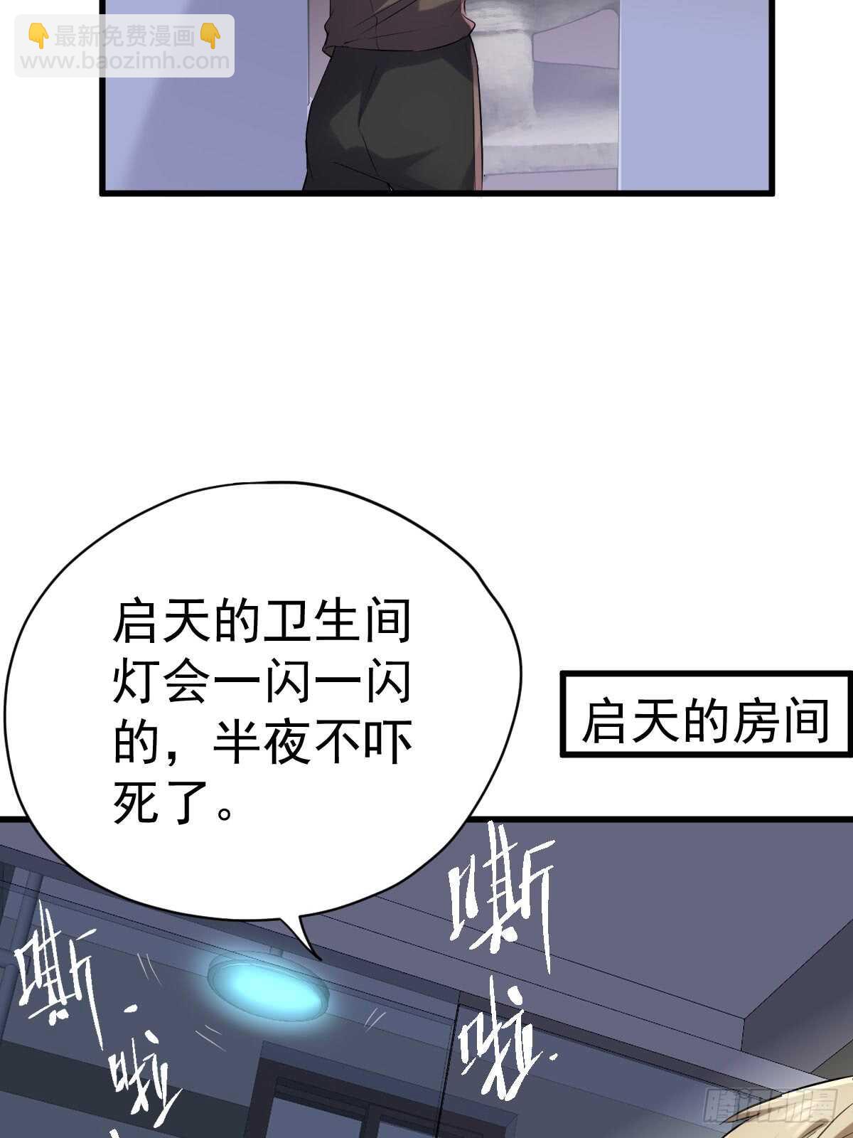 花样作死的节目组(1/2)-第300话