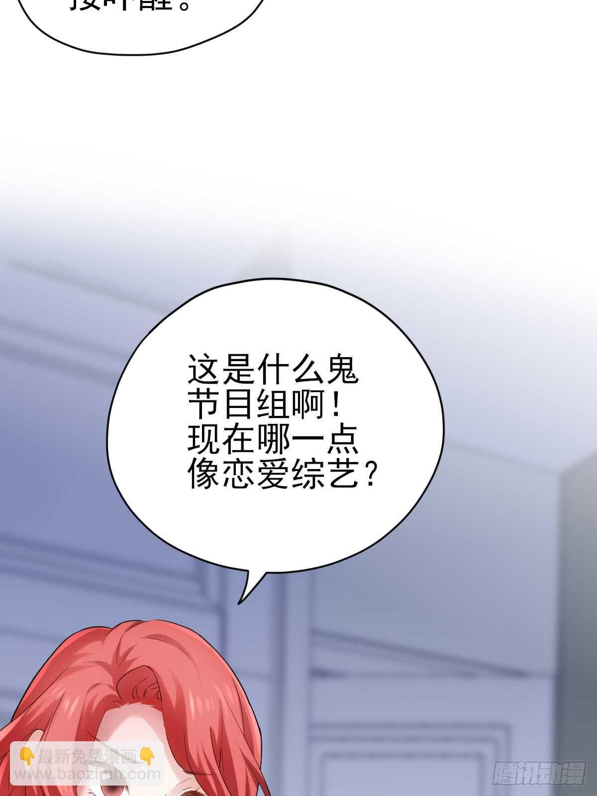 花样作死的节目组(1/2)-第300话