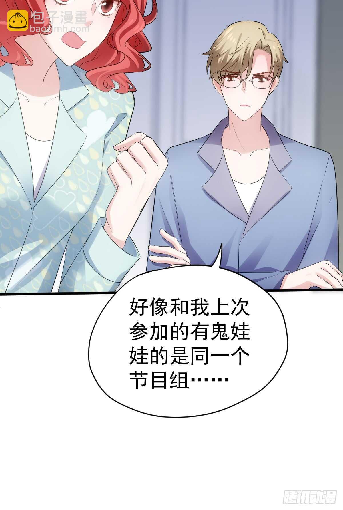 花样作死的节目组(1/2)-第300话