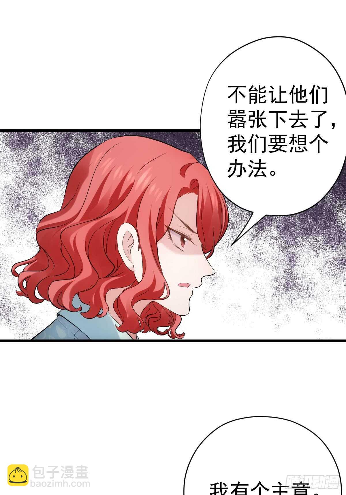 花样作死的节目组(1/2)-第300话
