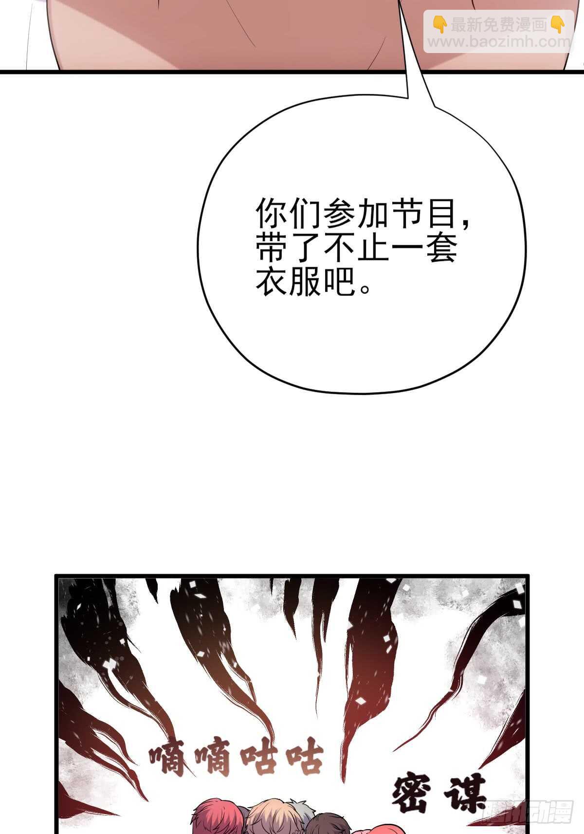花样作死的节目组(1/2)-第300话