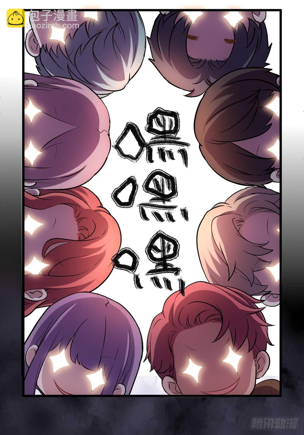 花样作死的节目组(1/2)-第300话