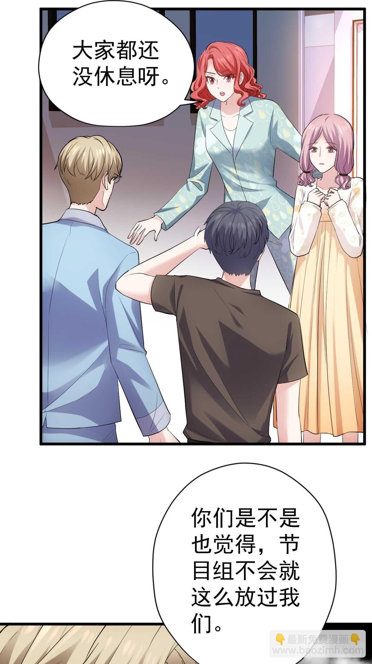 花样作死的节目组(1/2)-第300话
