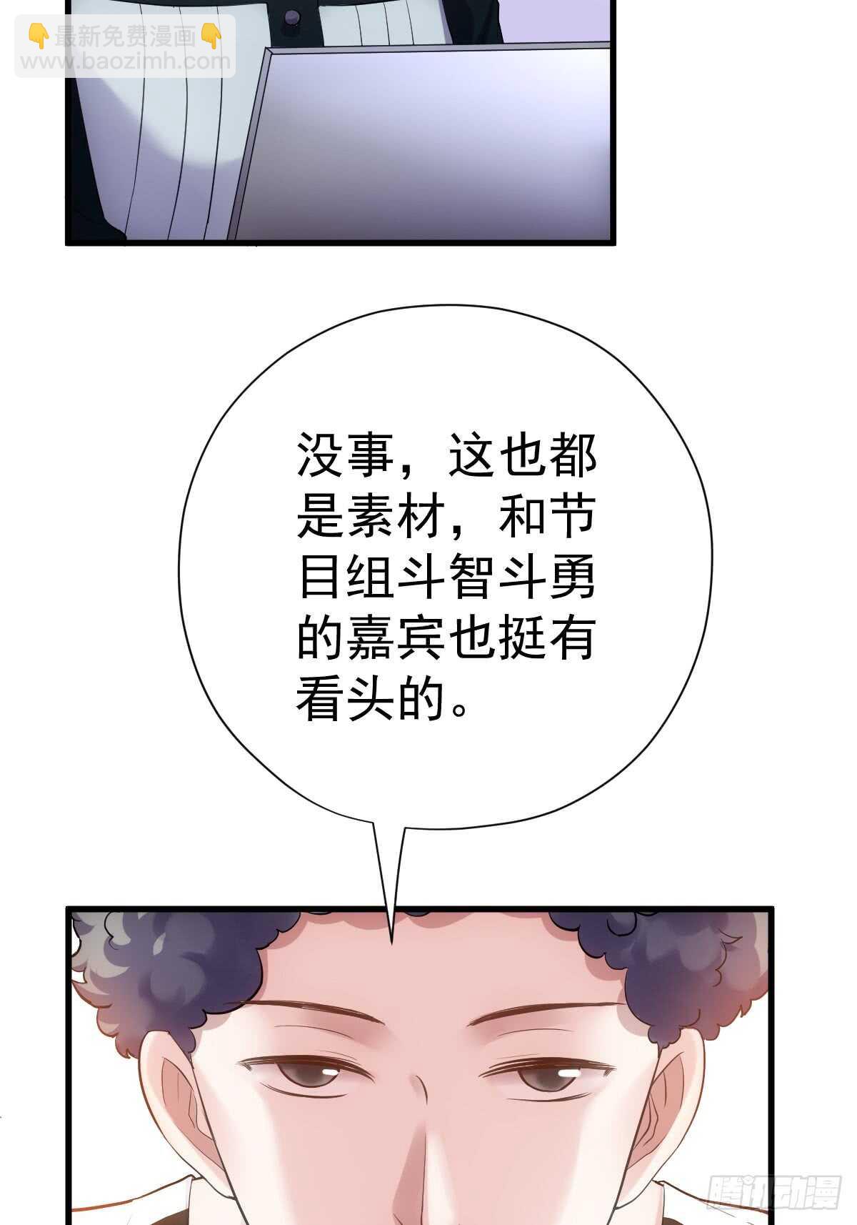 花样作死的节目组(1/2)-第300话