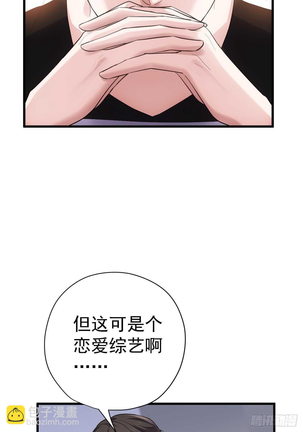 花样作死的节目组(1/2)-第300话