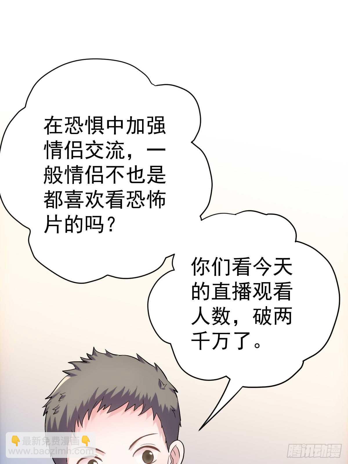 花样作死的节目组(1/2)-第300话