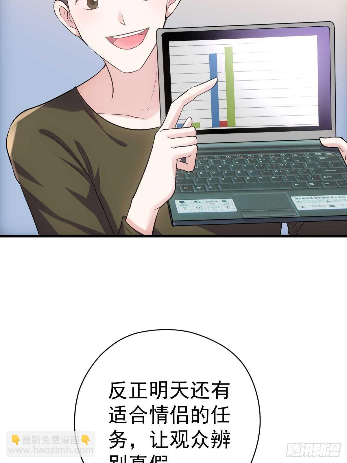 花样作死的节目组(1/2)-第300话