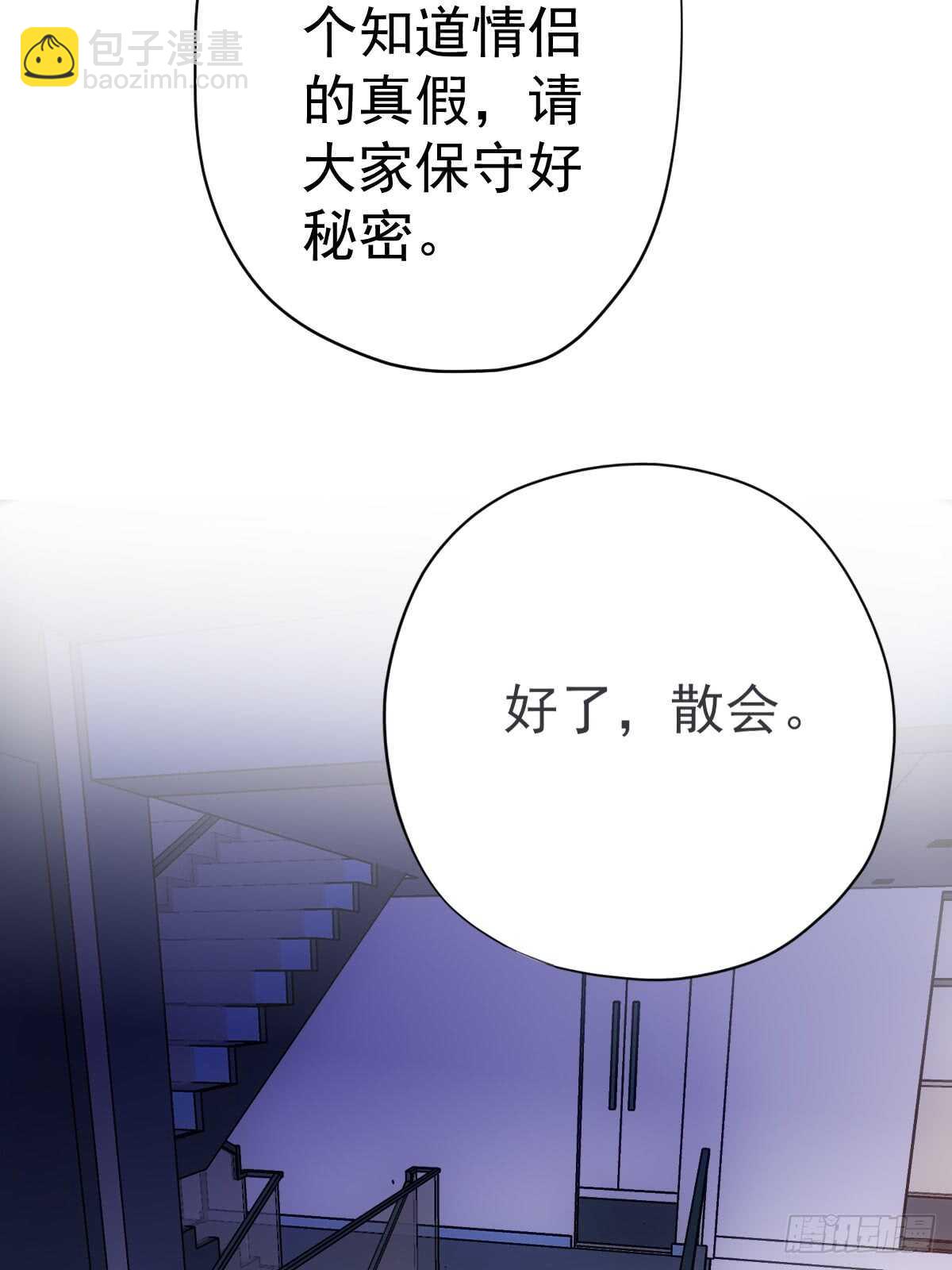 花样作死的节目组(1/2)-第300话
