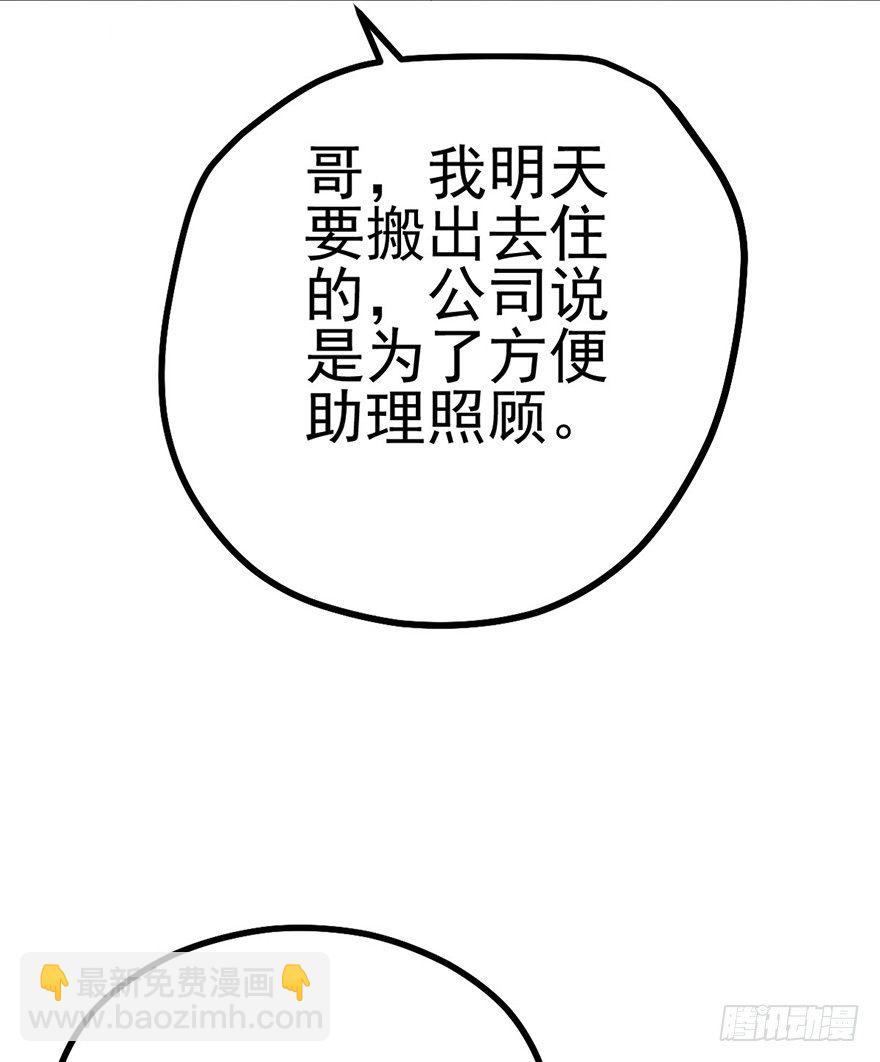 屋漏偏逢连夜雨(1/2)-第4话